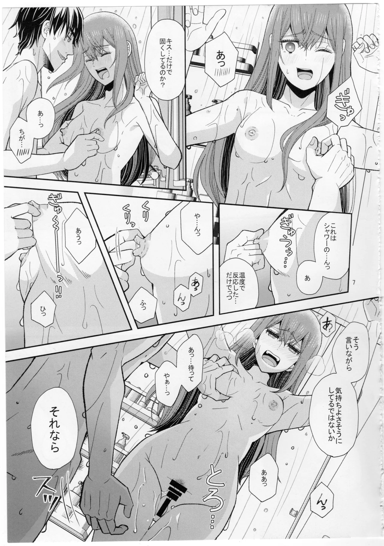 Rain page 6 full
