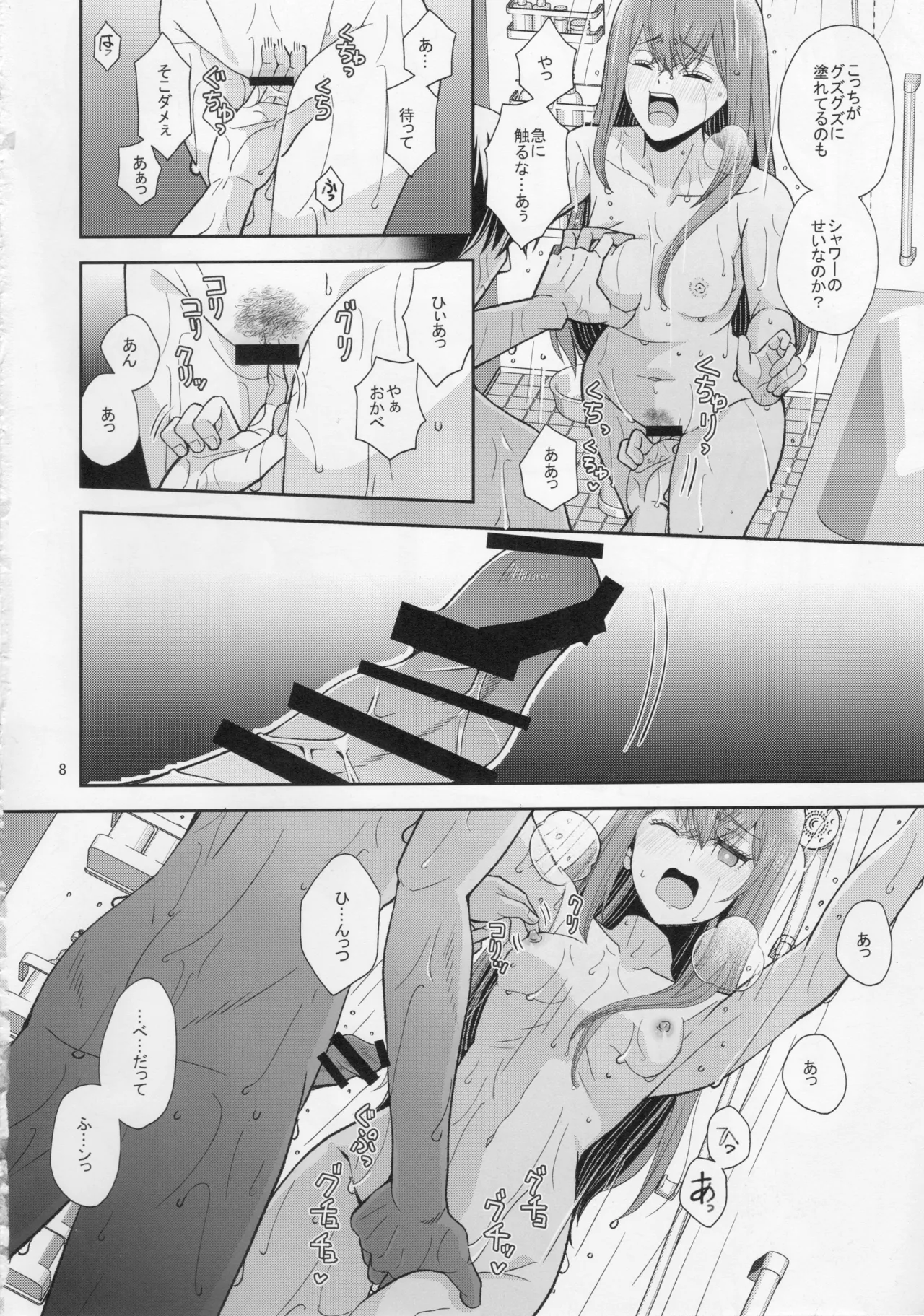 Rain page 7 full
