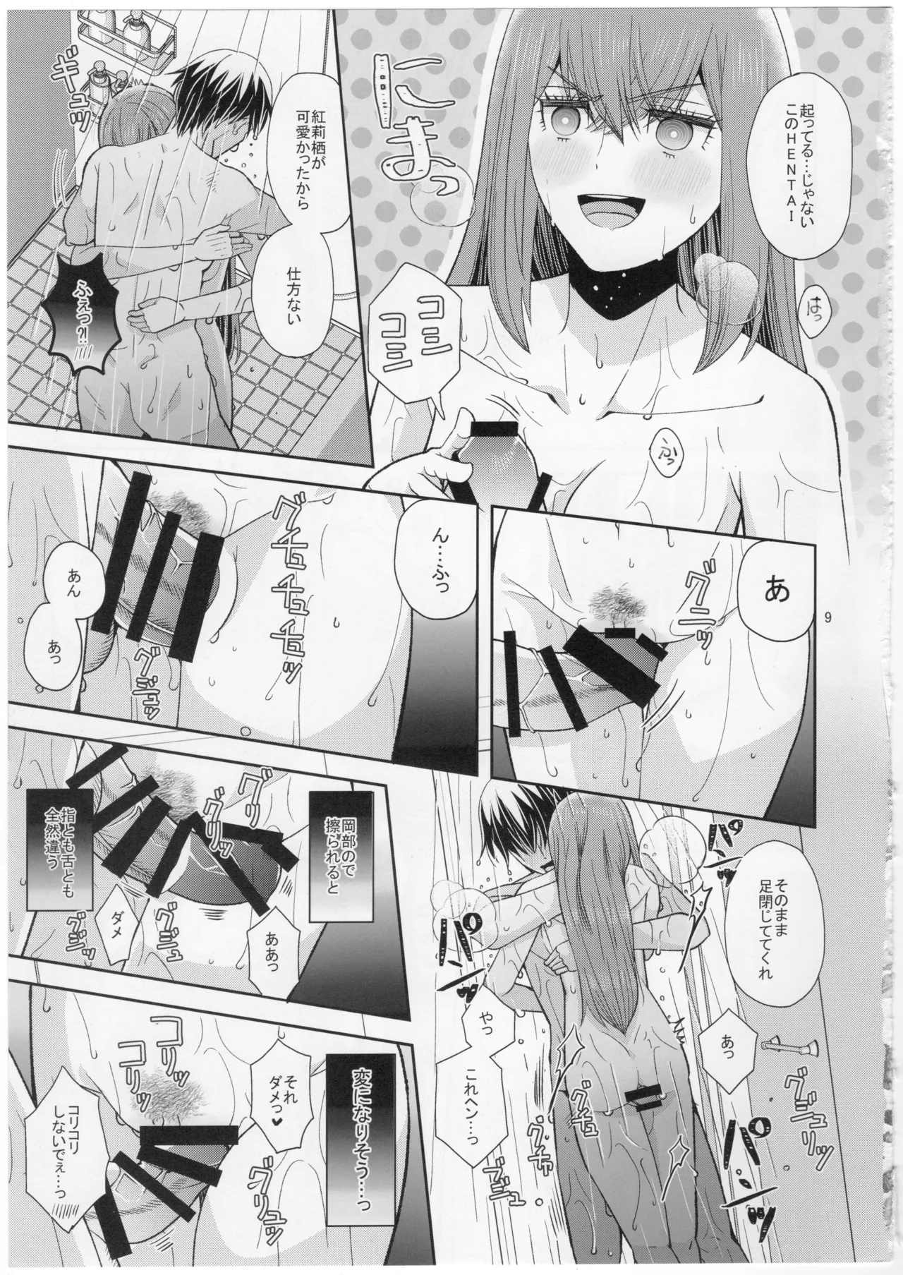 Rain page 8 full