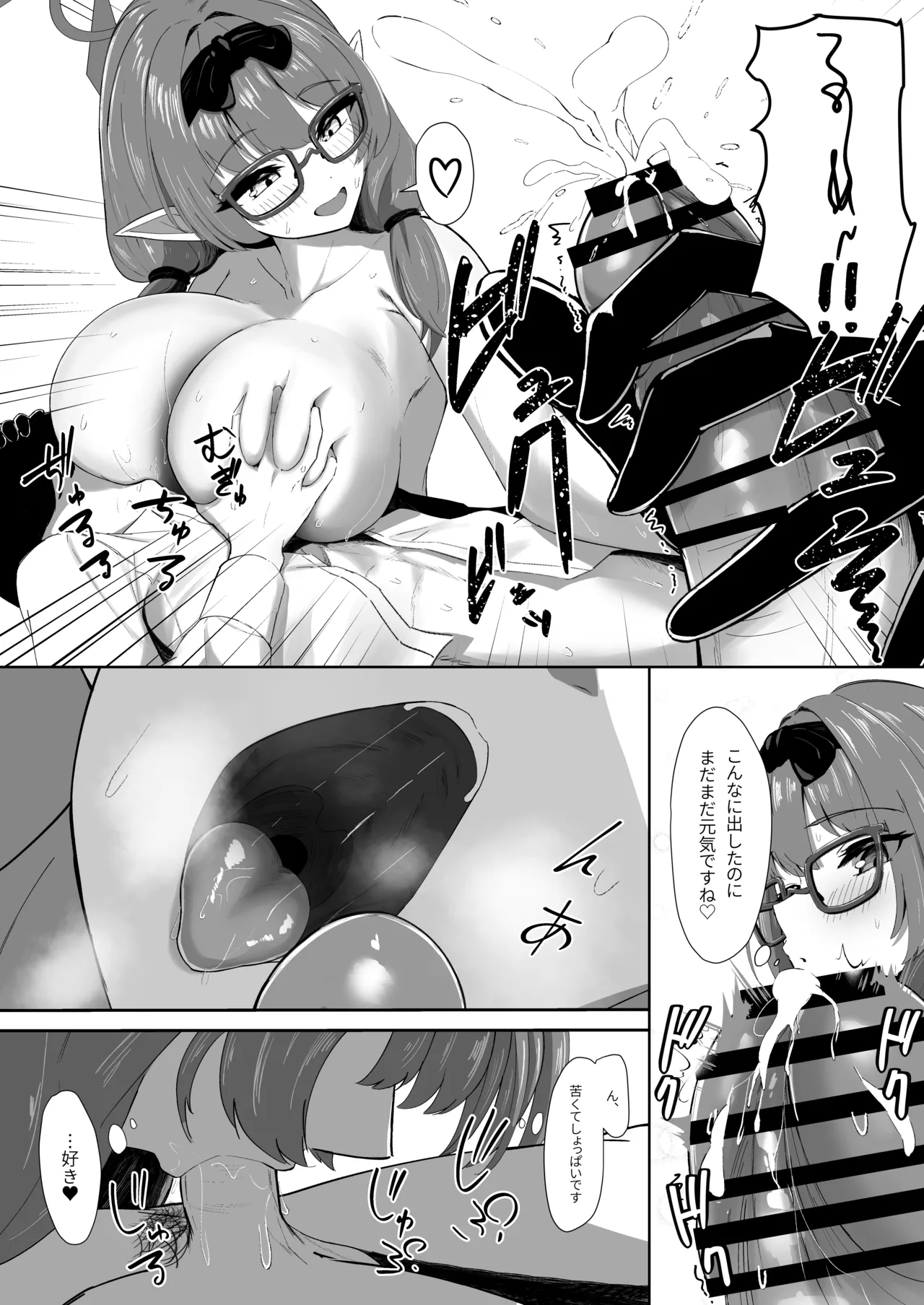 Chinatsu ni Hitasura Amayakashite Morau Dake no Hon page 12 full