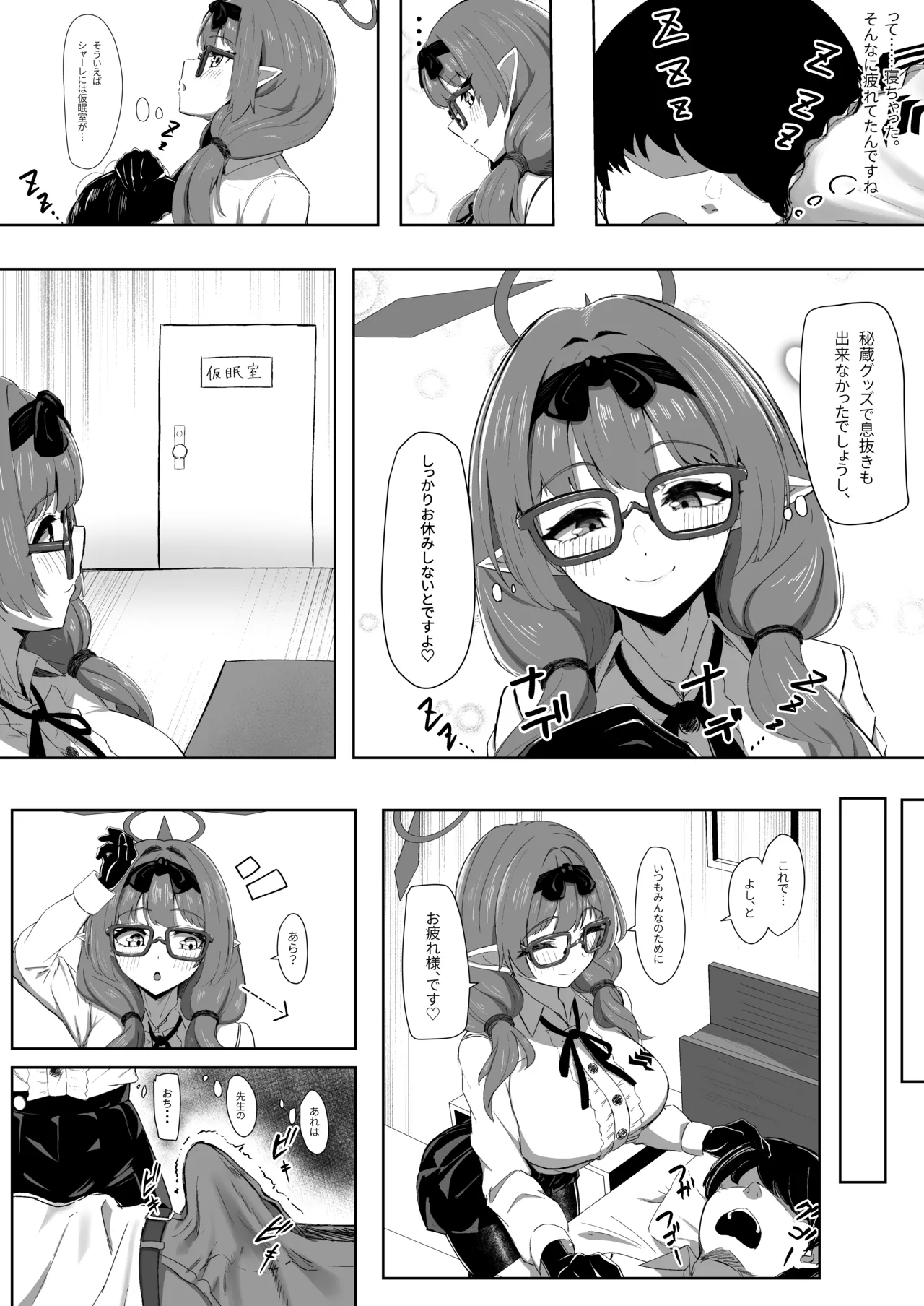 Chinatsu ni Hitasura Amayakashite Morau Dake no Hon page 4 full
