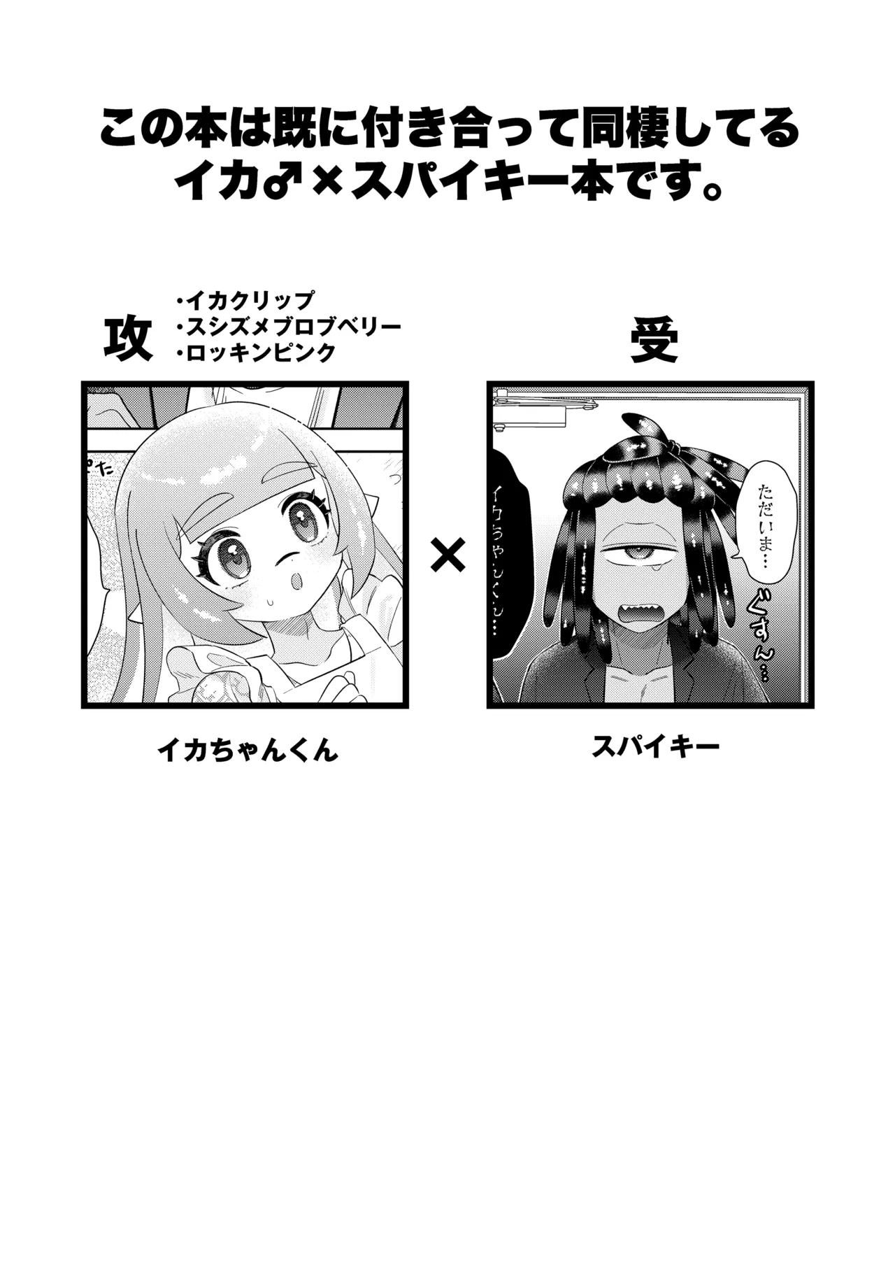 Massāji to Sukuwatto wa Ecchi ni Hairimasun!? page 2 full