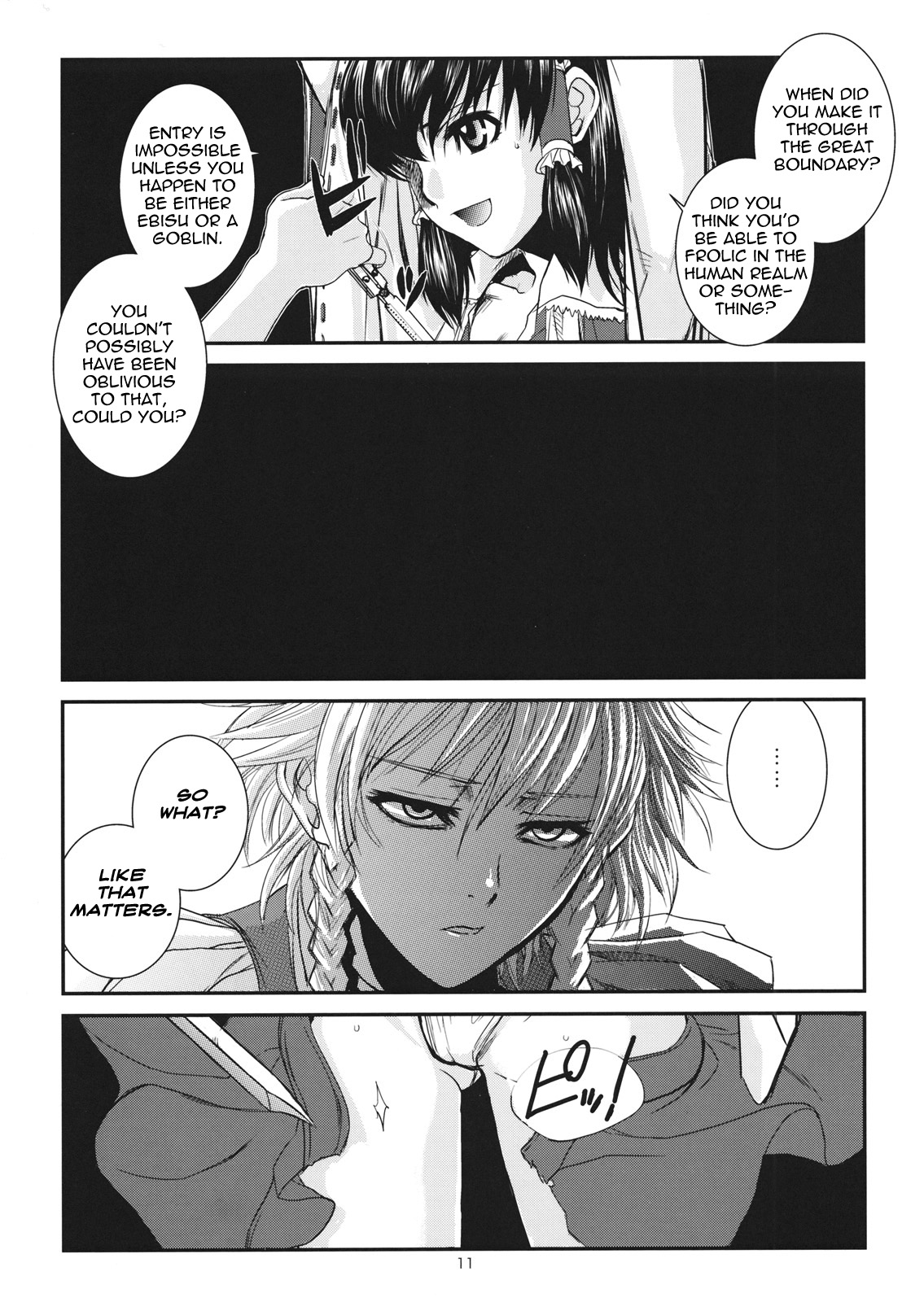 Touhou Enrashou Complete Works ~ Joukan & Gekan page 12 full