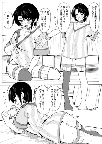 [うずら土瓶] 無防備すぎるsbr漫画 (ホロライブ) cover