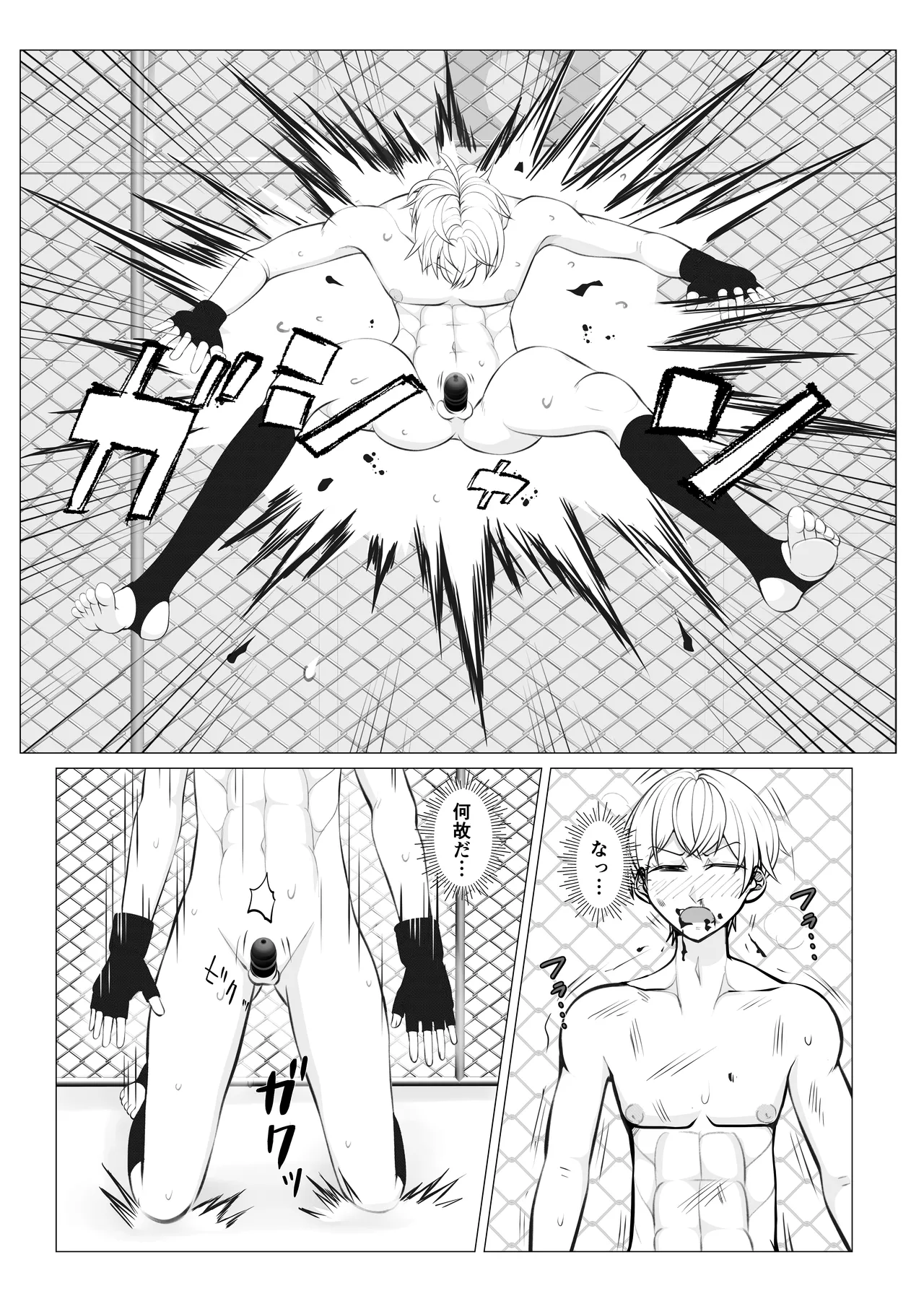 Houkago Onna Otoko Haken 3 page 11 full