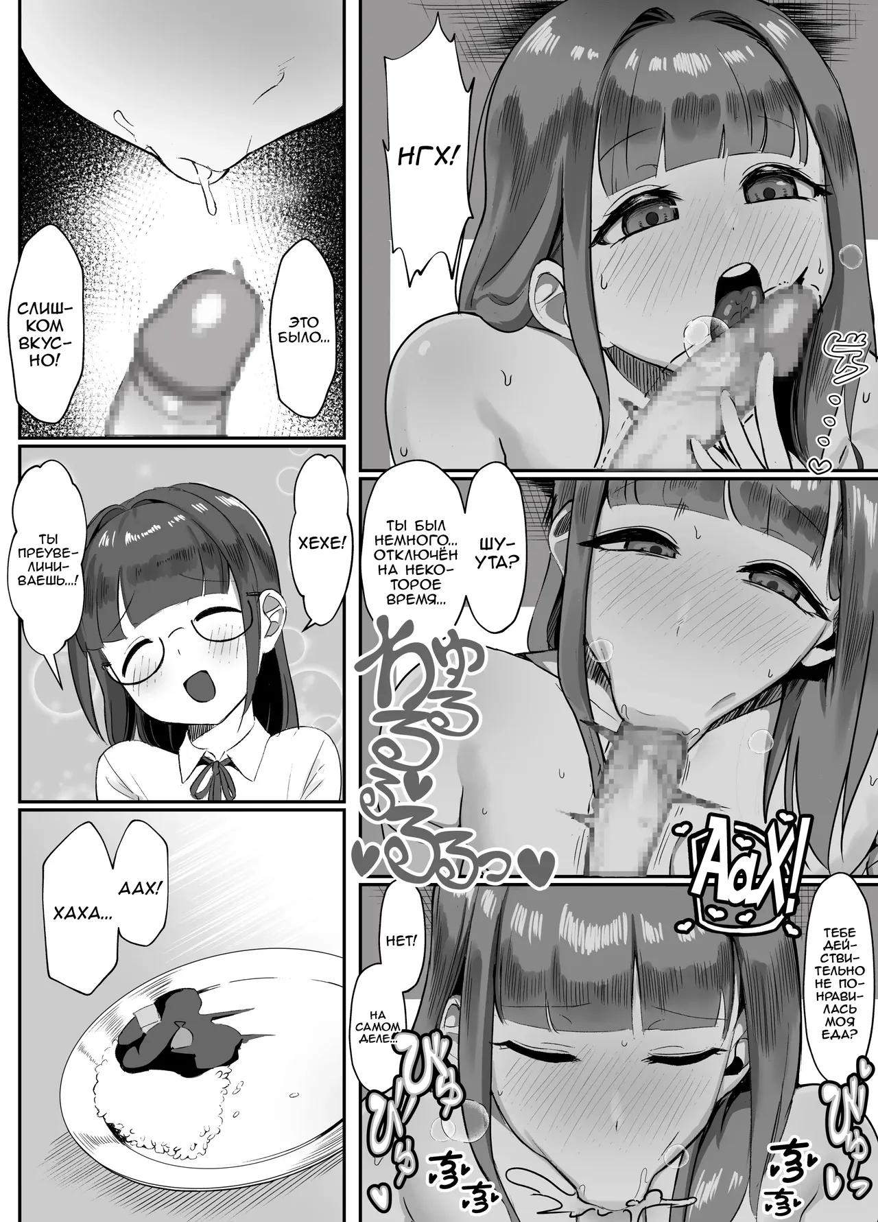 Kanojo no Mama to... Uwaki Ecchi | Прелюбодейный секс с мамой моей подруги page 12 full