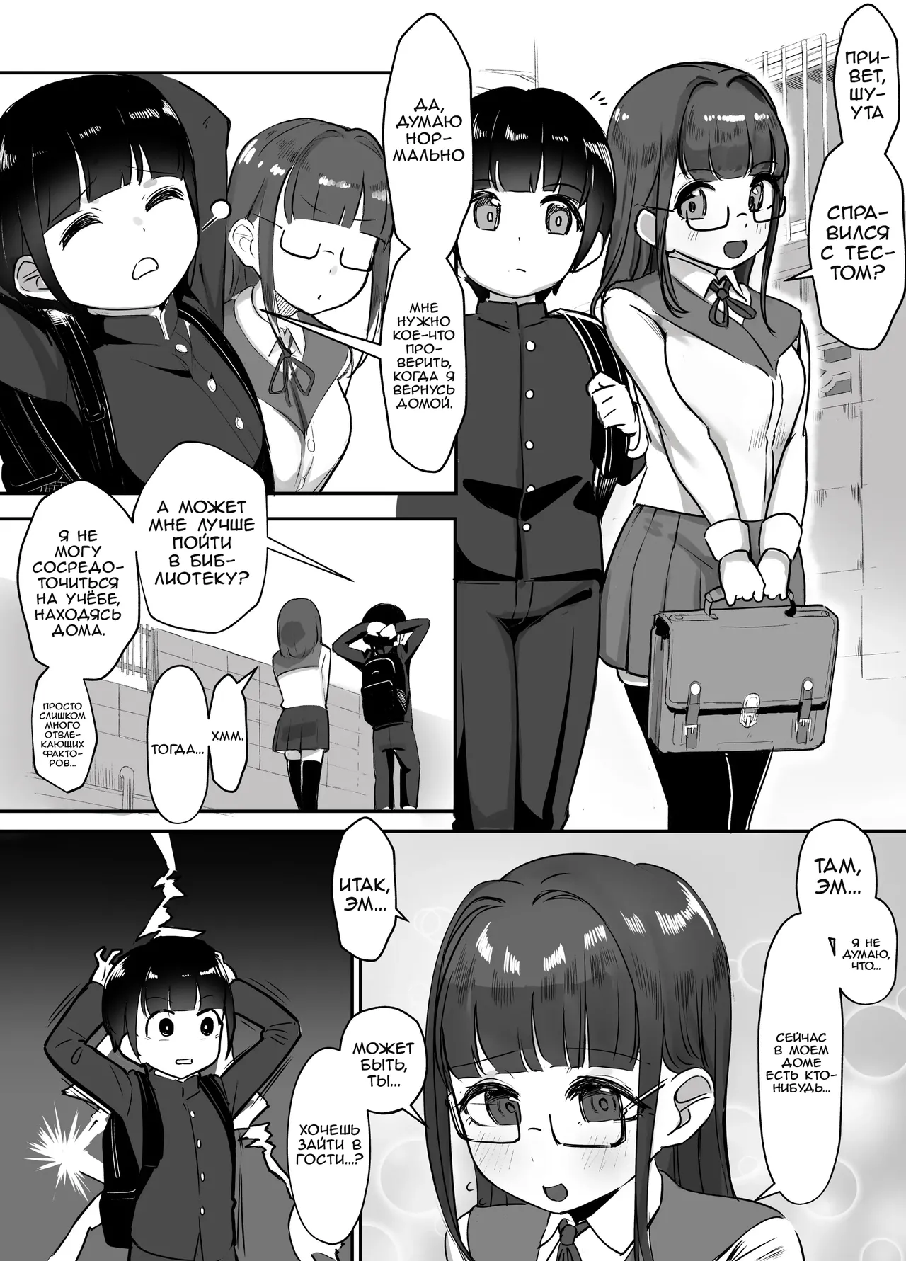 Kanojo no Mama to... Uwaki Ecchi | Прелюбодейный секс с мамой моей подруги page 2 full