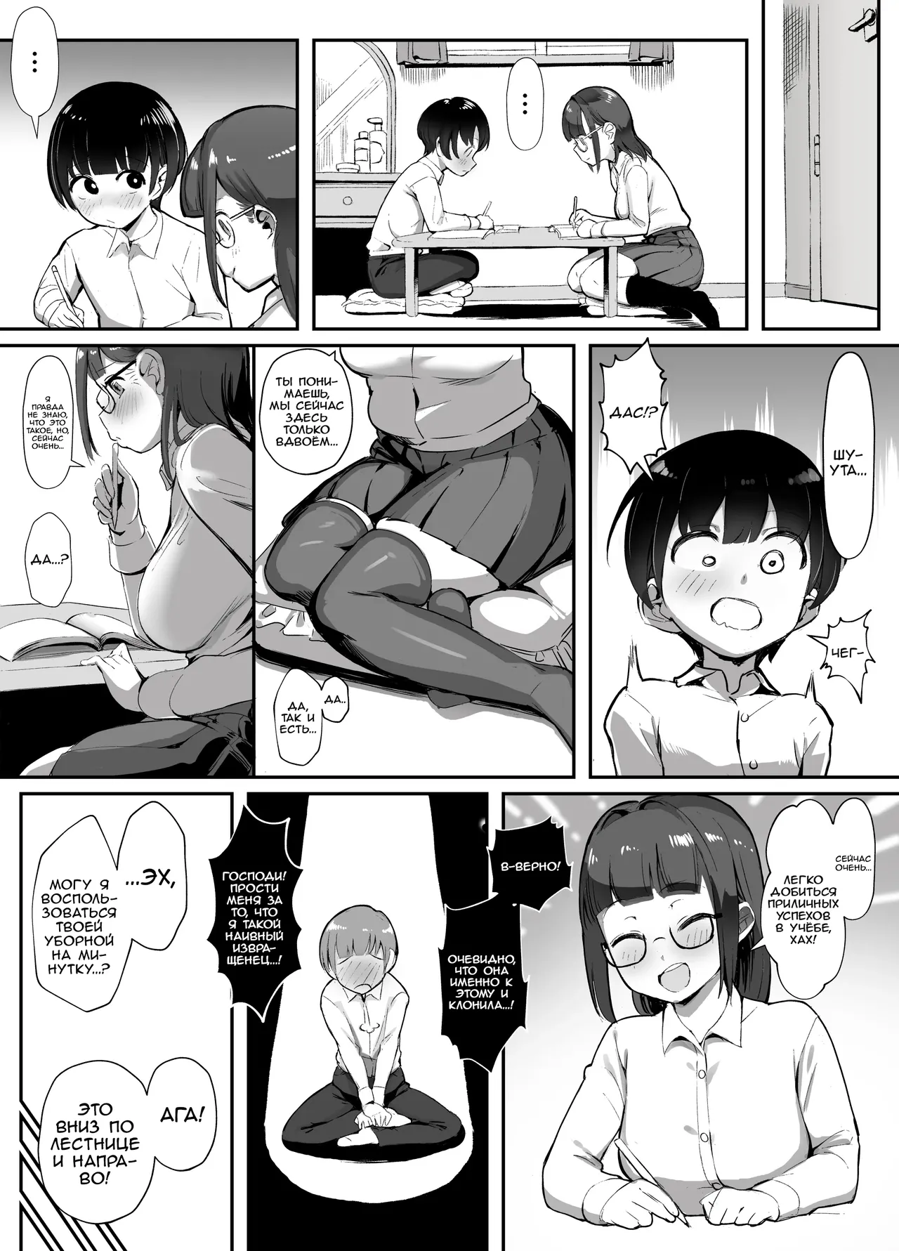Kanojo no Mama to... Uwaki Ecchi | Прелюбодейный секс с мамой моей подруги page 3 full