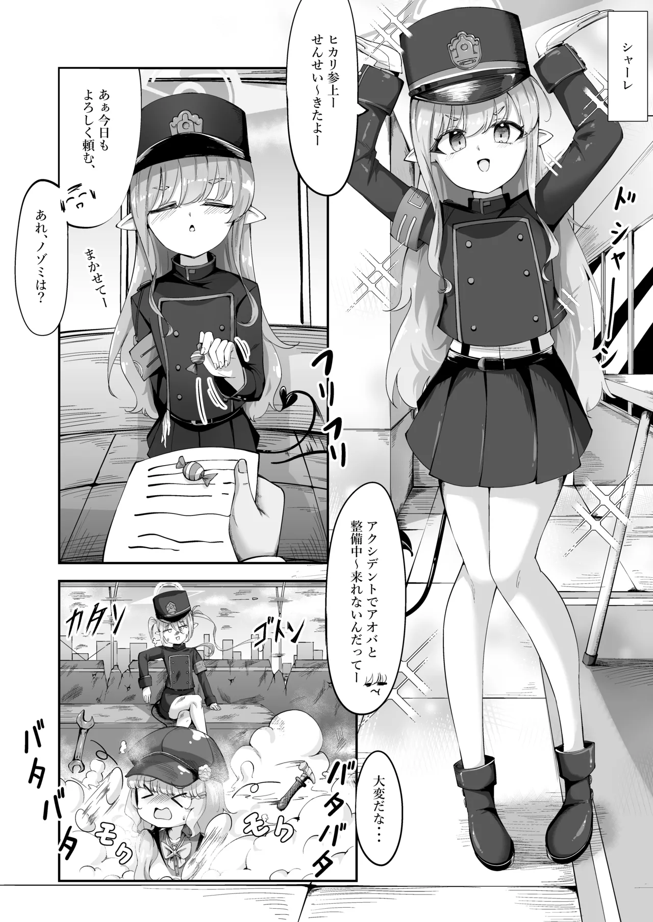 Hikari Saimin page 2 full