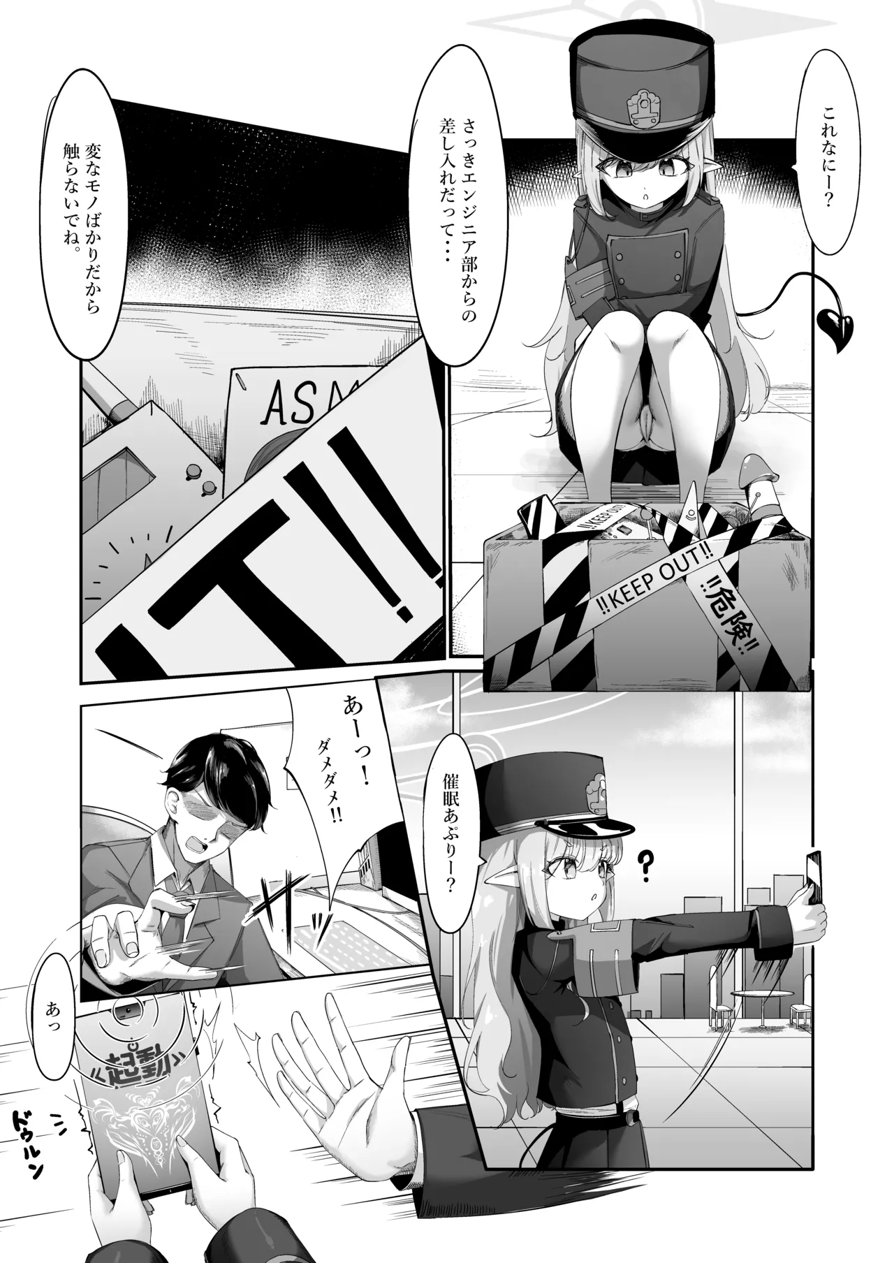 Hikari Saimin page 3 full