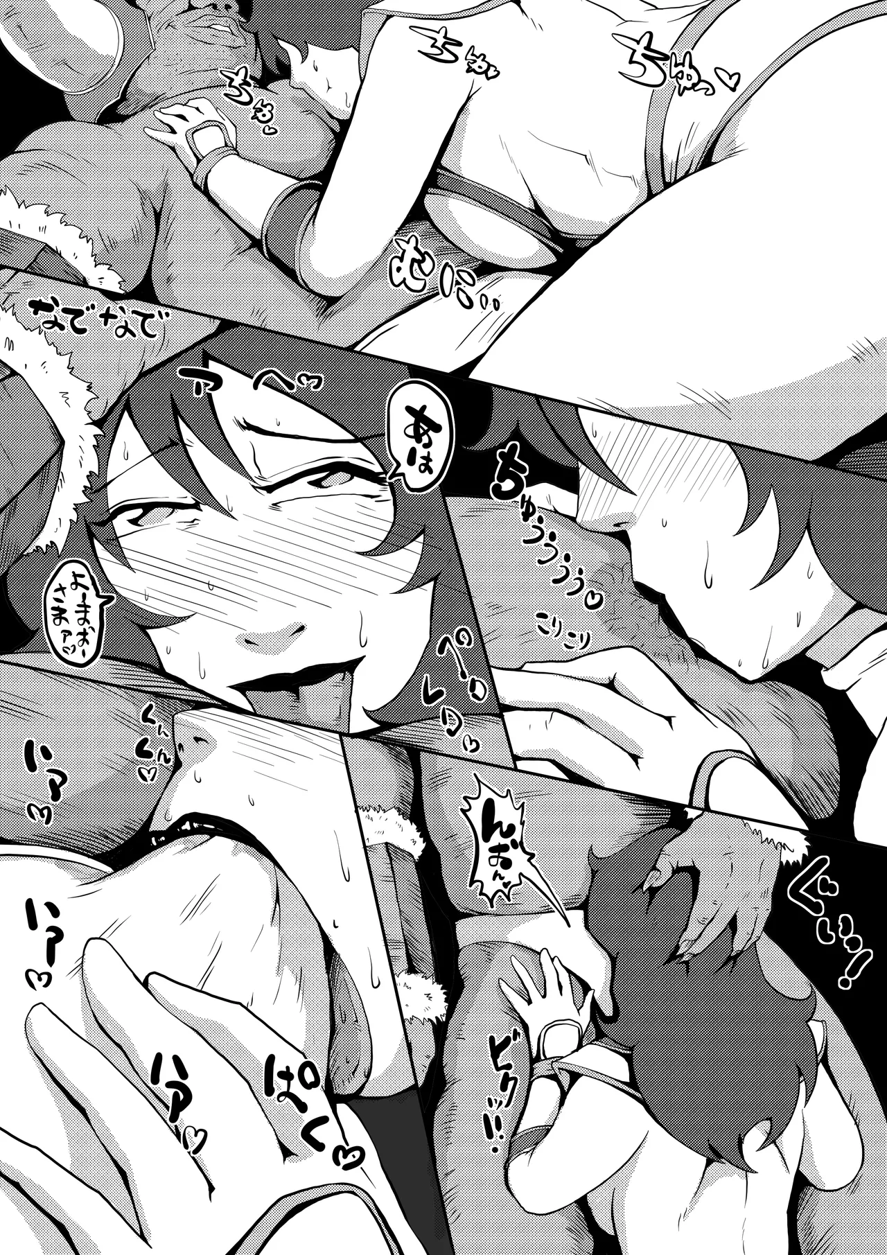 聖母聖伝 page 5 full