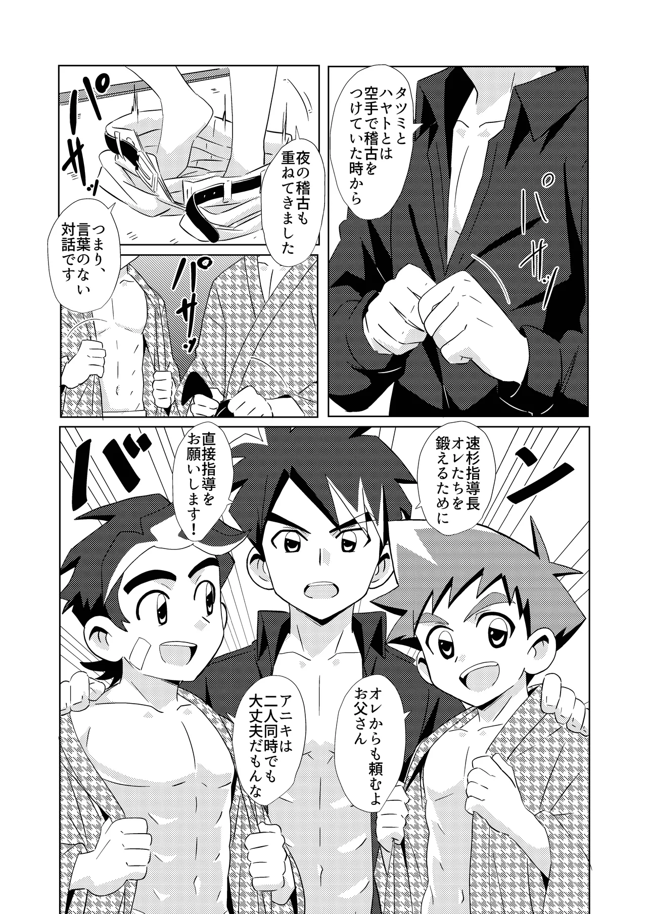 Switch Back page 12 full