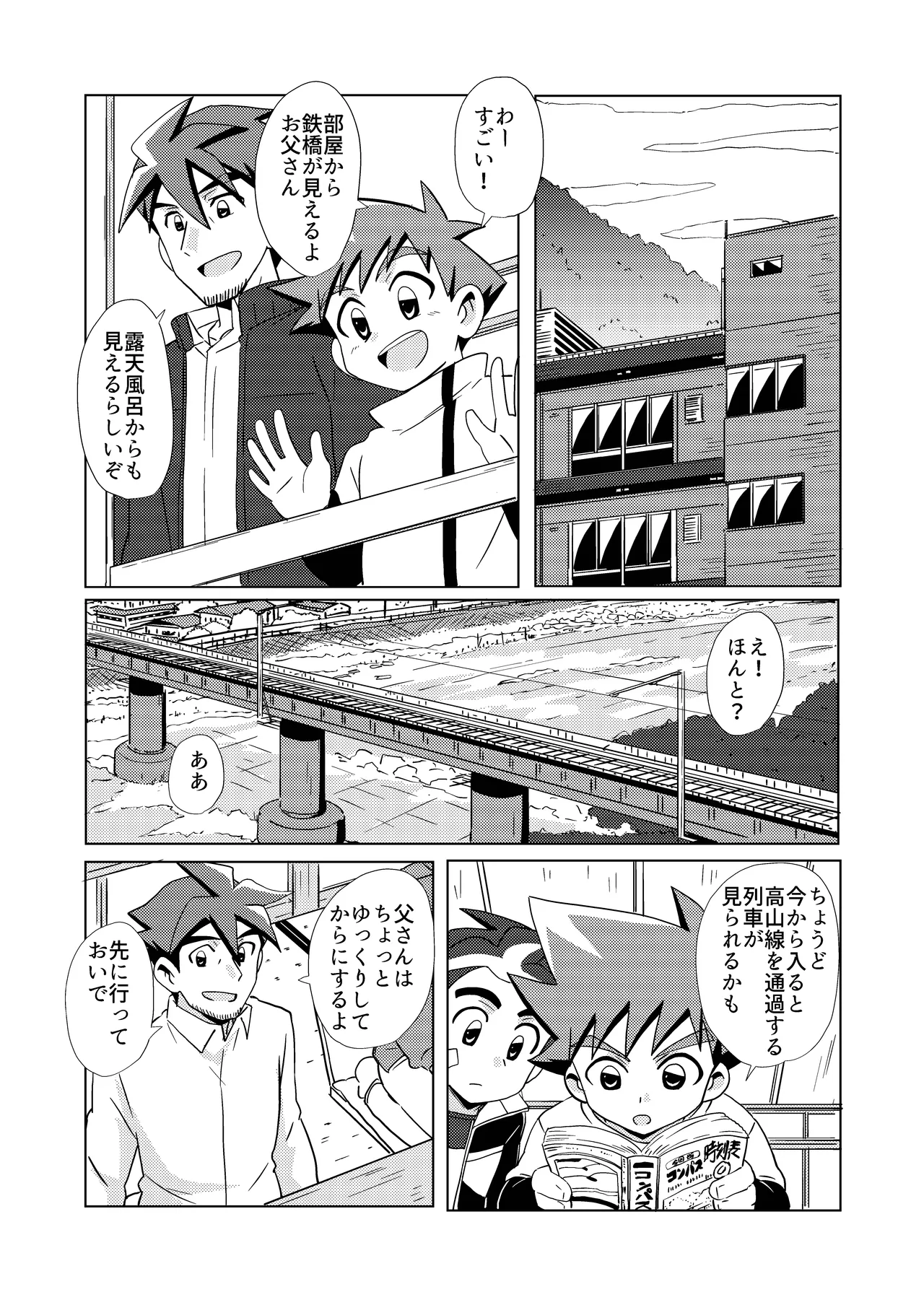 Switch Back page 6 full