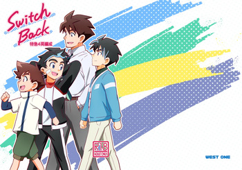 [WEST ONE (10nin)] Switch Back (Shinkansen Henkei Robo Shinkalion) [Digital] cover