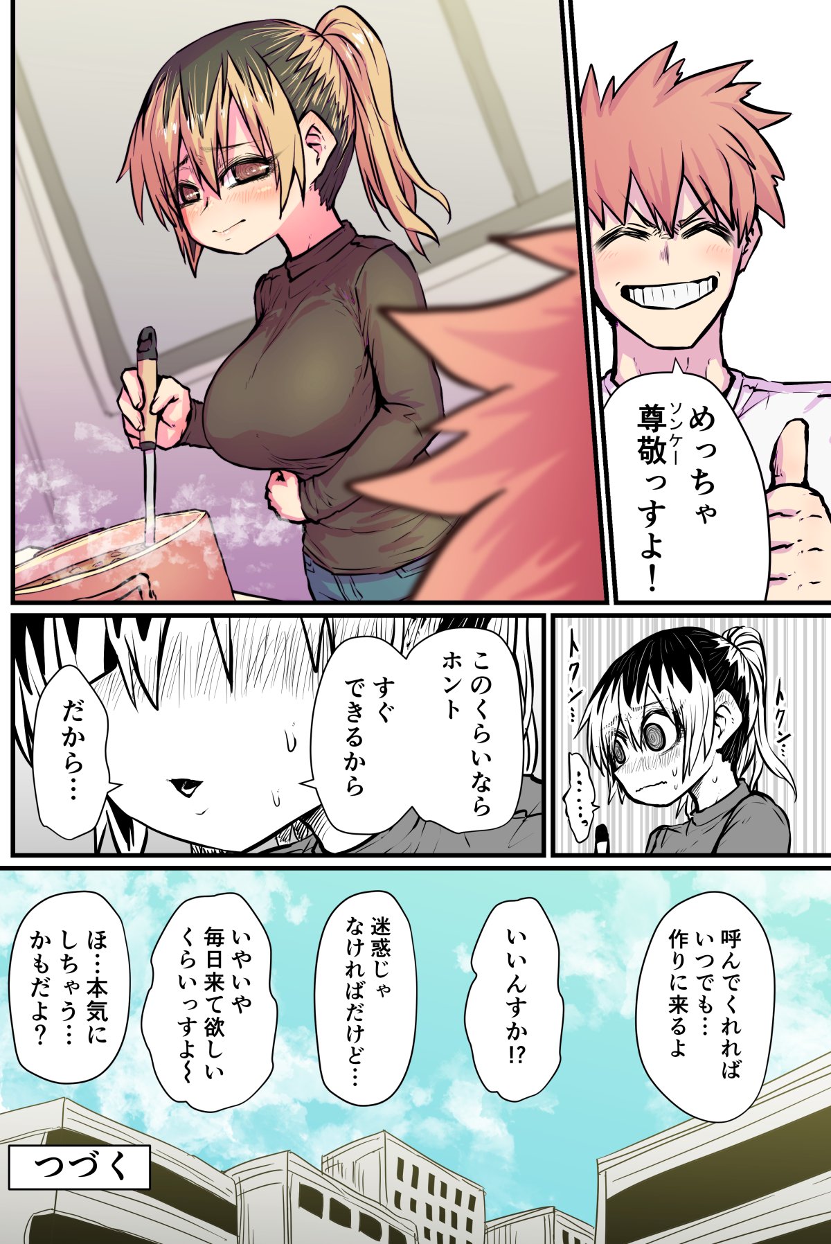 Batsuichi de Nakimushi na Otonari-san page 9 full