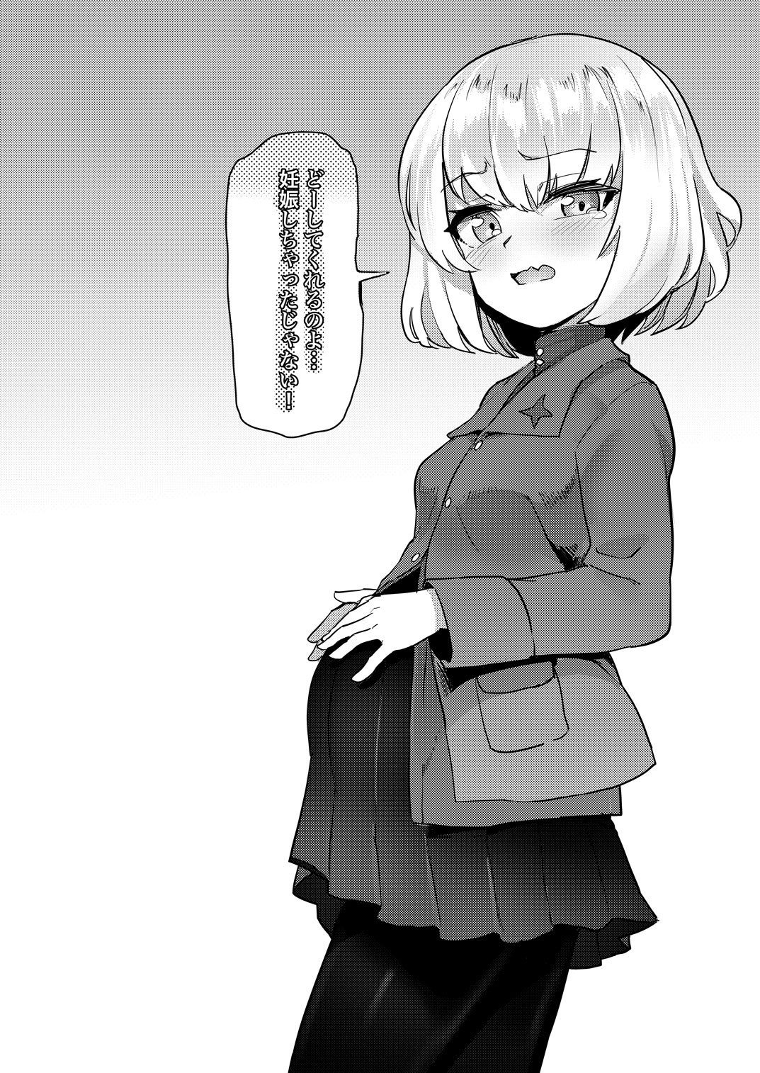 Katyusha Ninkatsu Nisshi.zip page 12 full