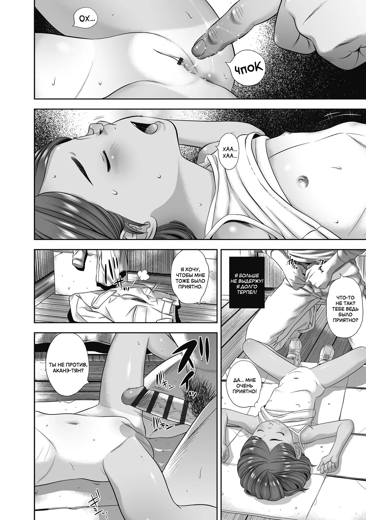 Akane-chan no Natsuyasumi wa Hajimatta Bakari | Летние каникулы Аканэ-тян только начались page 12 full