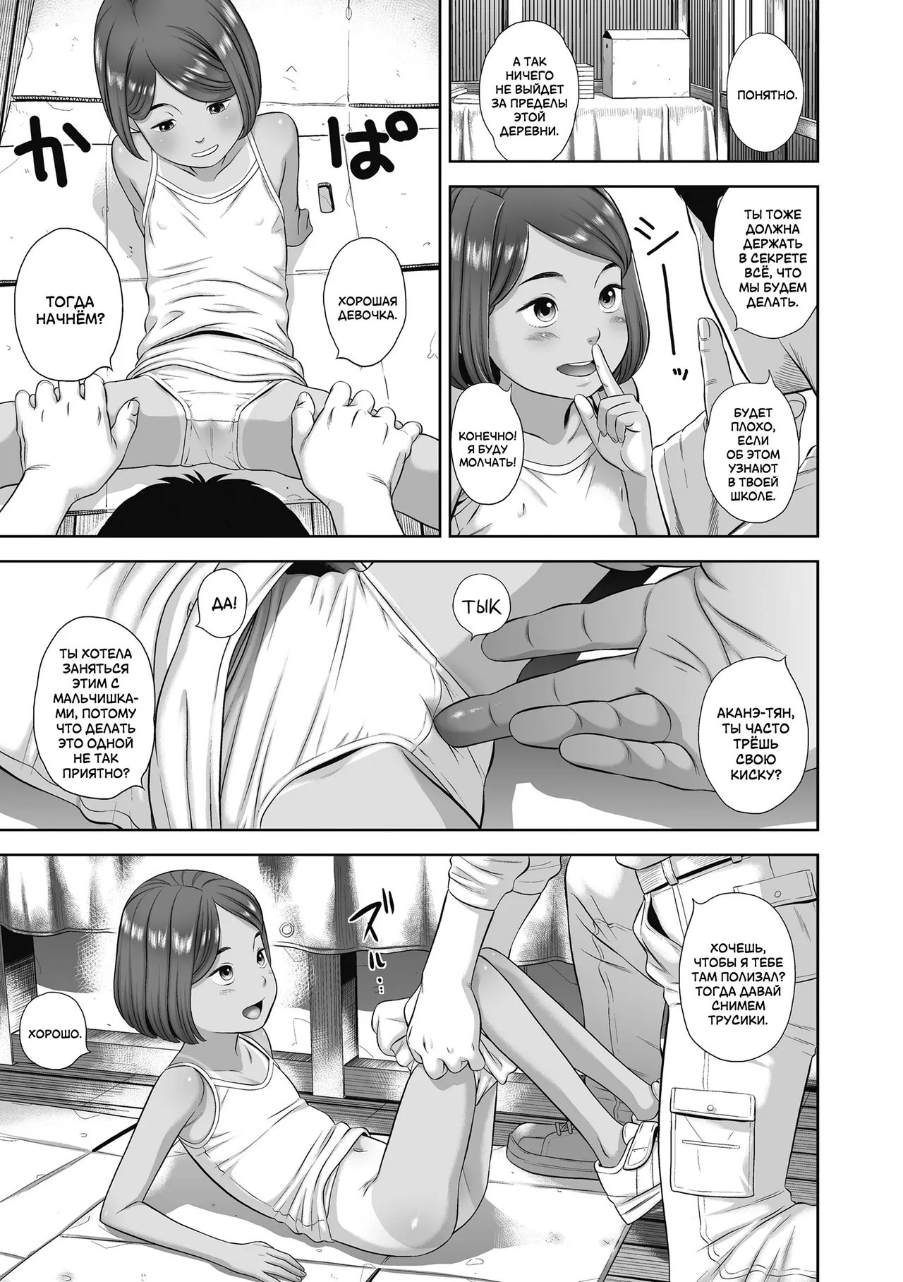 Akane-chan no Natsuyasumi wa Hajimatta Bakari | Летние каникулы Аканэ-тян только начались page 7 full