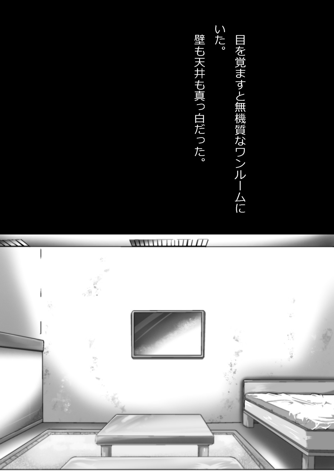 イチャラブ関係にならないと出られない部屋〜ひたすら優しい女子とおじさん〜 page 11 full
