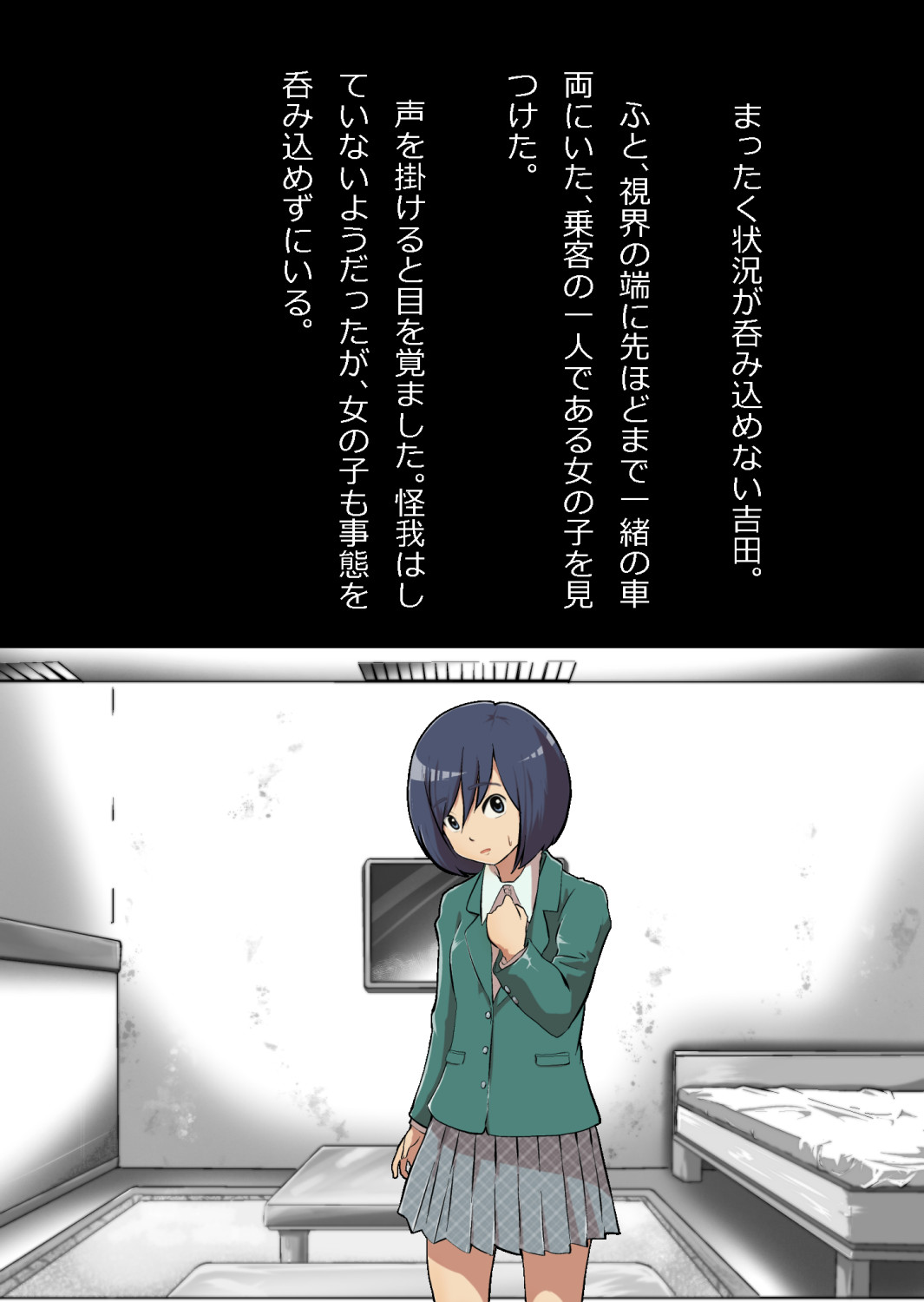 イチャラブ関係にならないと出られない部屋〜ひたすら優しい女子とおじさん〜 page 12 full