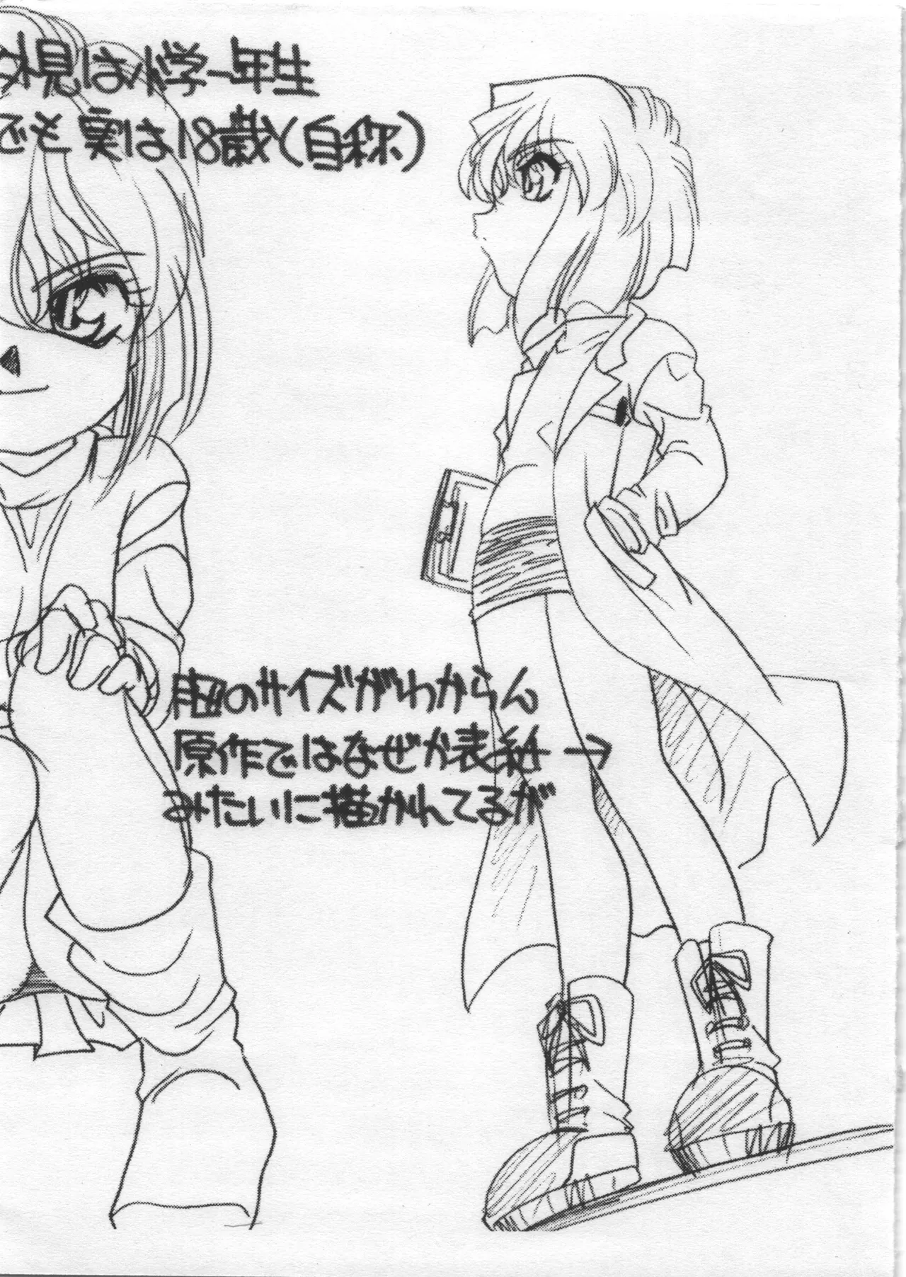 なんたって18歳 page 2 full