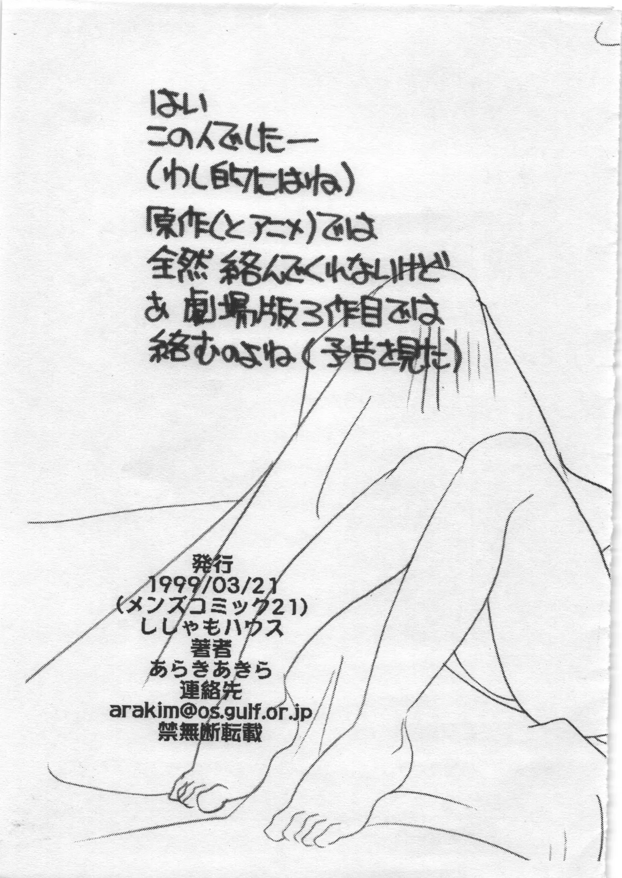 なんたって18歳 page 7 full