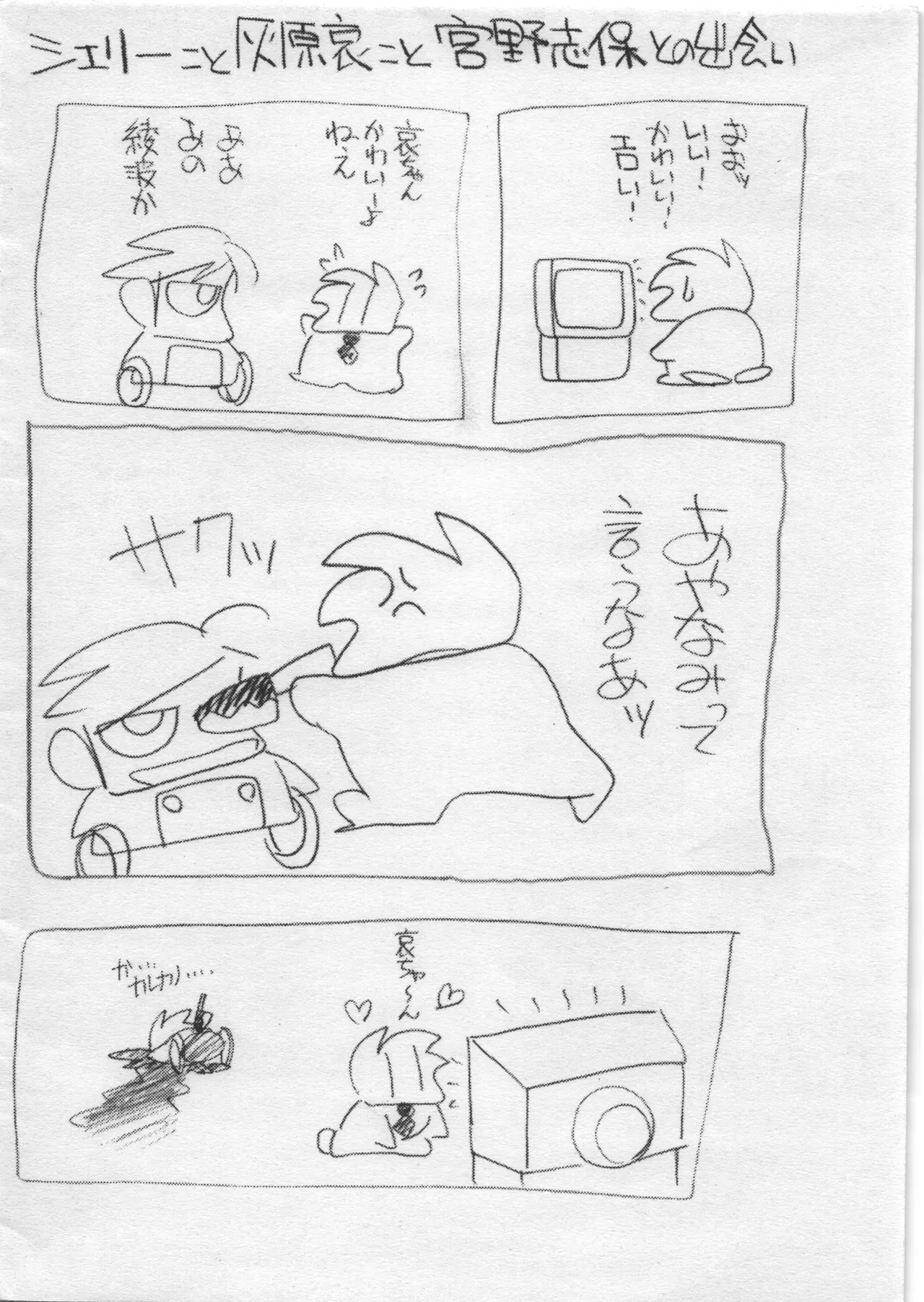 なんたって18歳 page 8 full