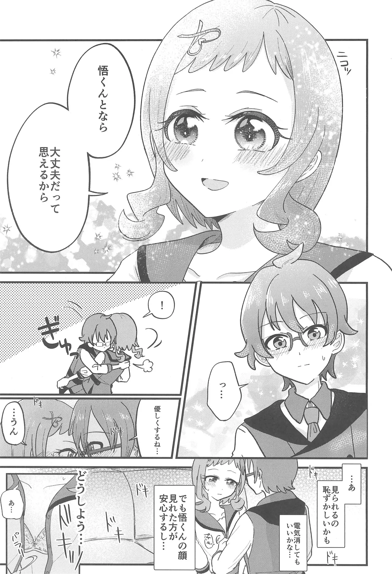 Precure page 11 full