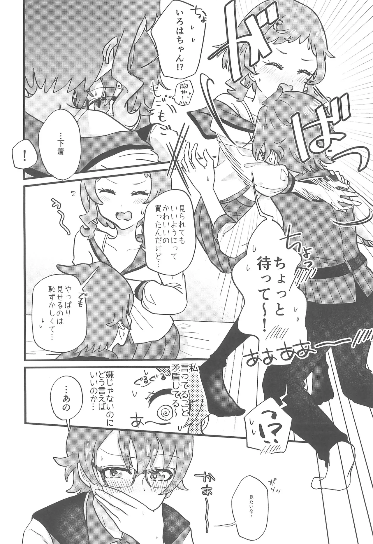 Precure page 12 full