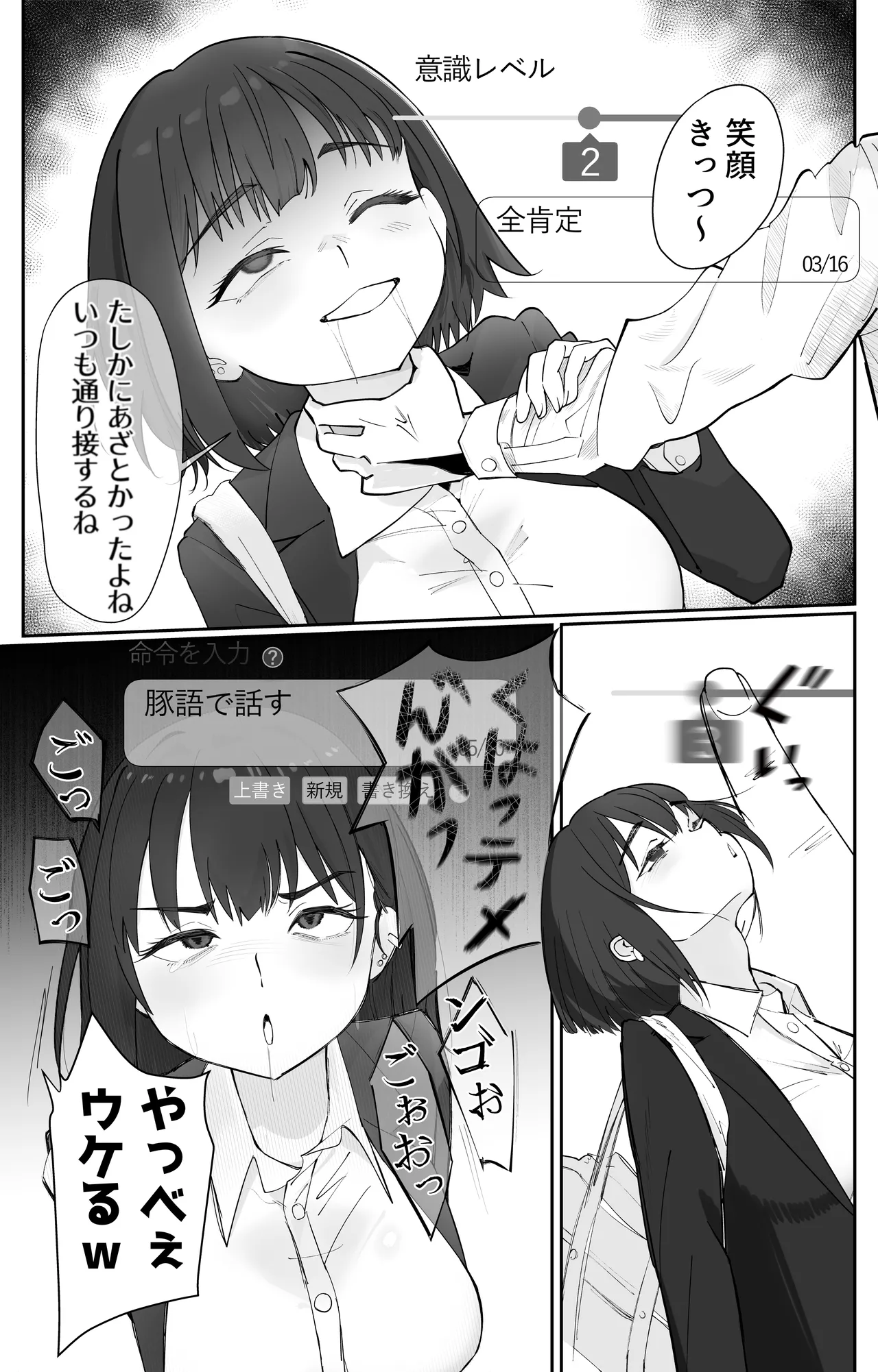 Mu kakin saimin apuri no kōkoku ga Uza page 11 full