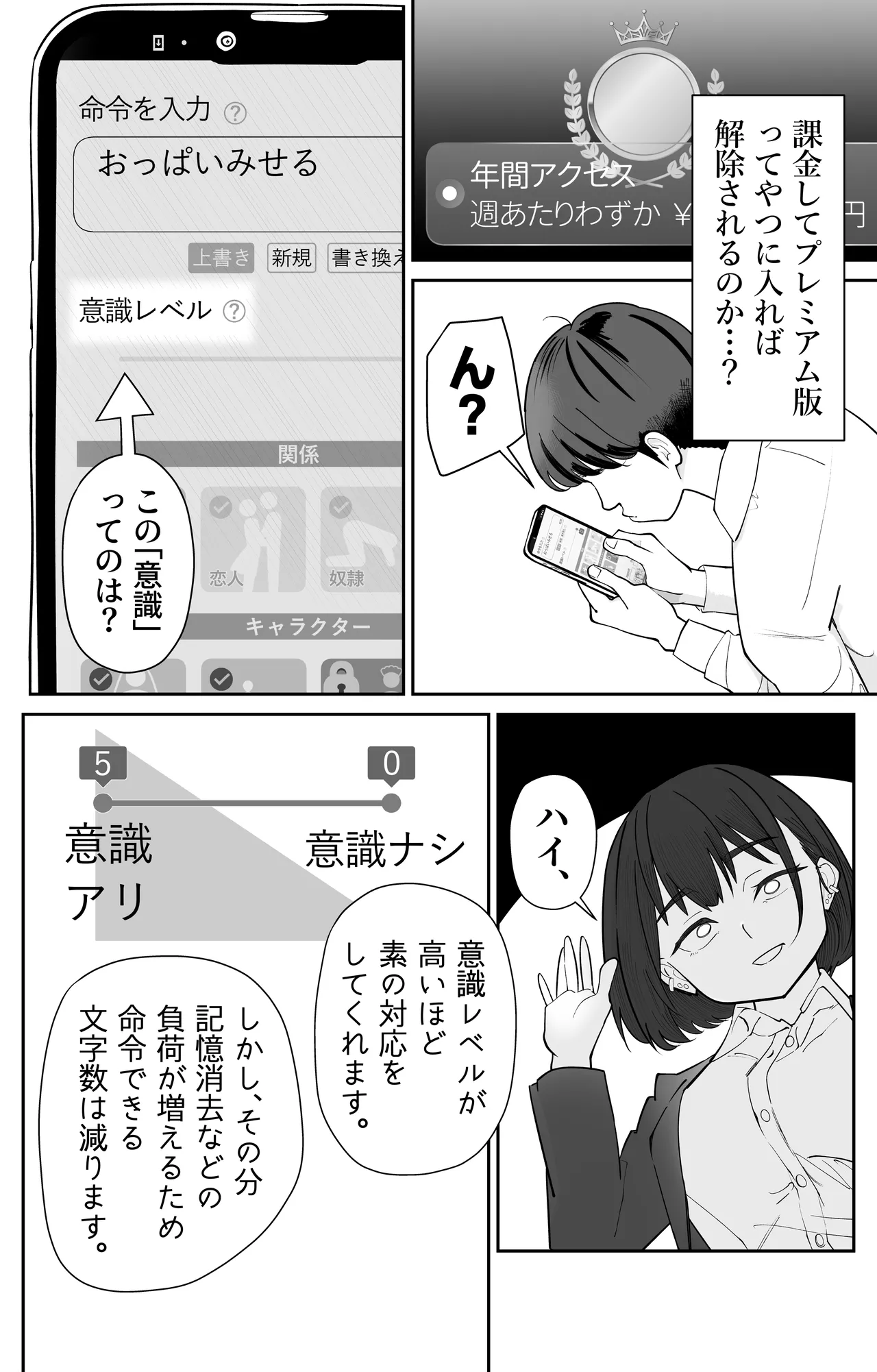 Mu kakin saimin apuri no kōkoku ga Uza page 7 full