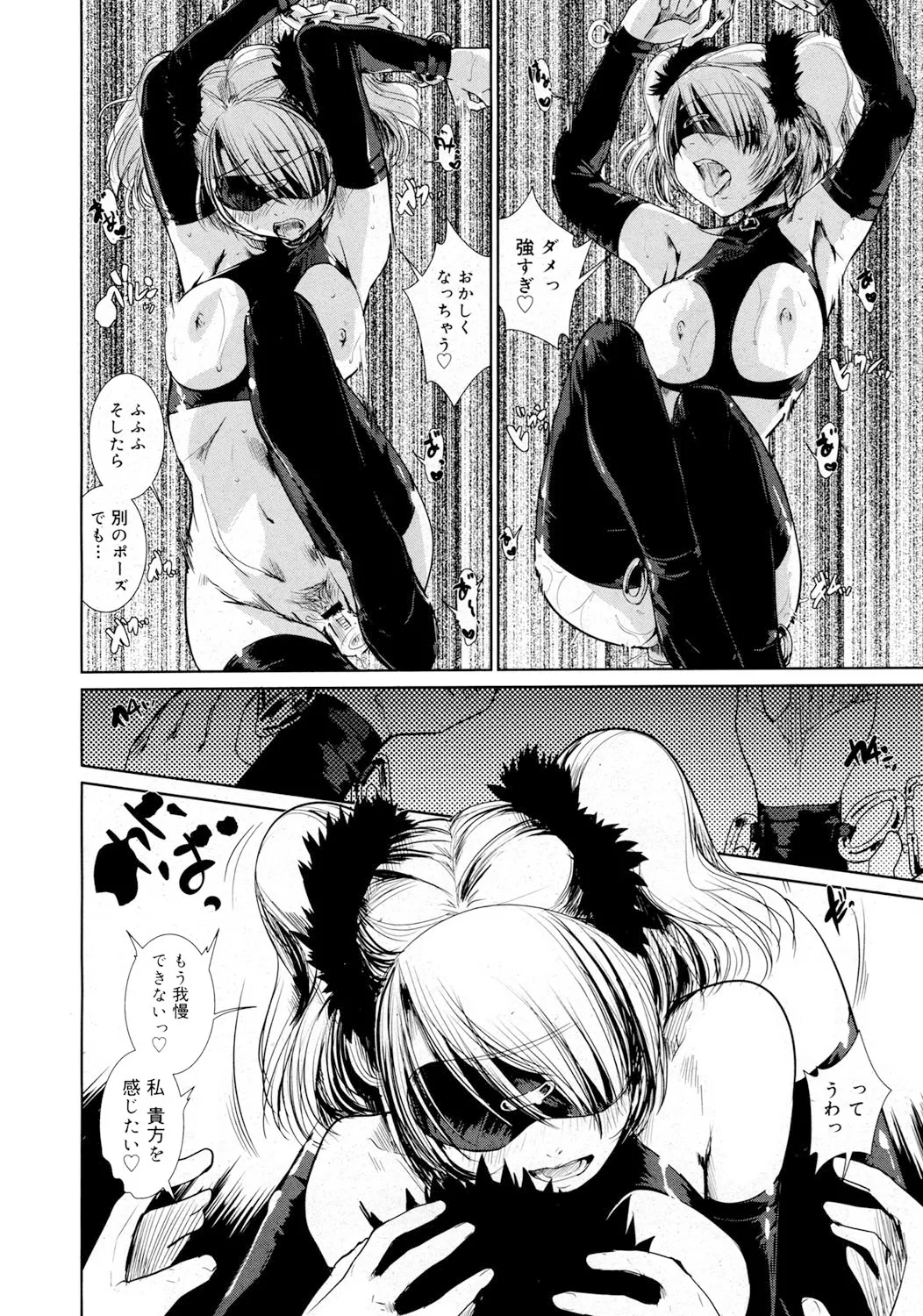 A Day in the Typhoon page 12 full