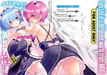 (C97) [Akai Marlboro (Aka Marl)] Maid-san kara Hajimeru Isekai Seikatsu Soushuuhen (Re:Zero kara Hajimeru Isekai Seikatsu) [Spanish] cover