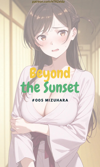 [ntrzelda] [English] Beyond the Sunset｜#005 Mizuhara [AI Generated] cover
