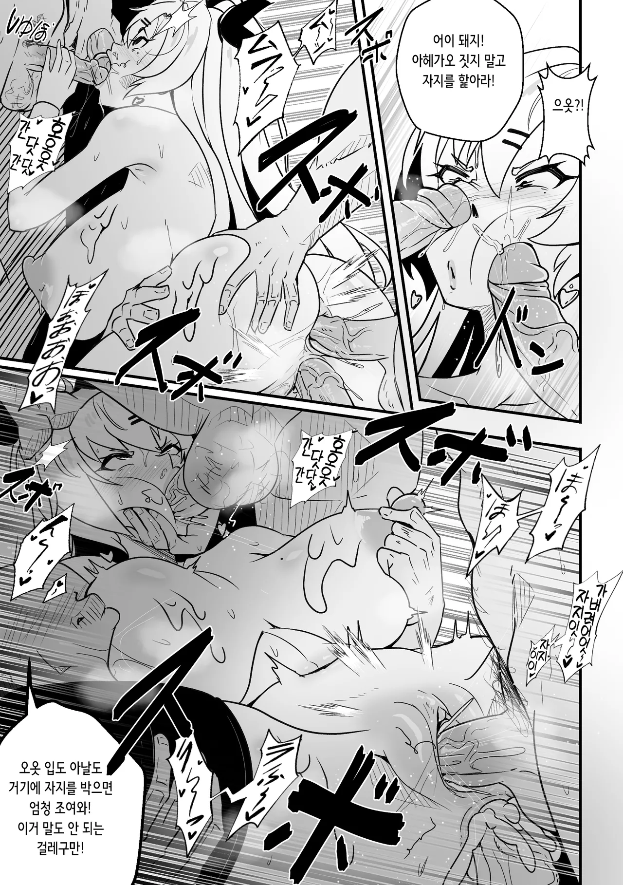 Wenching 9 Nicole page 12 full