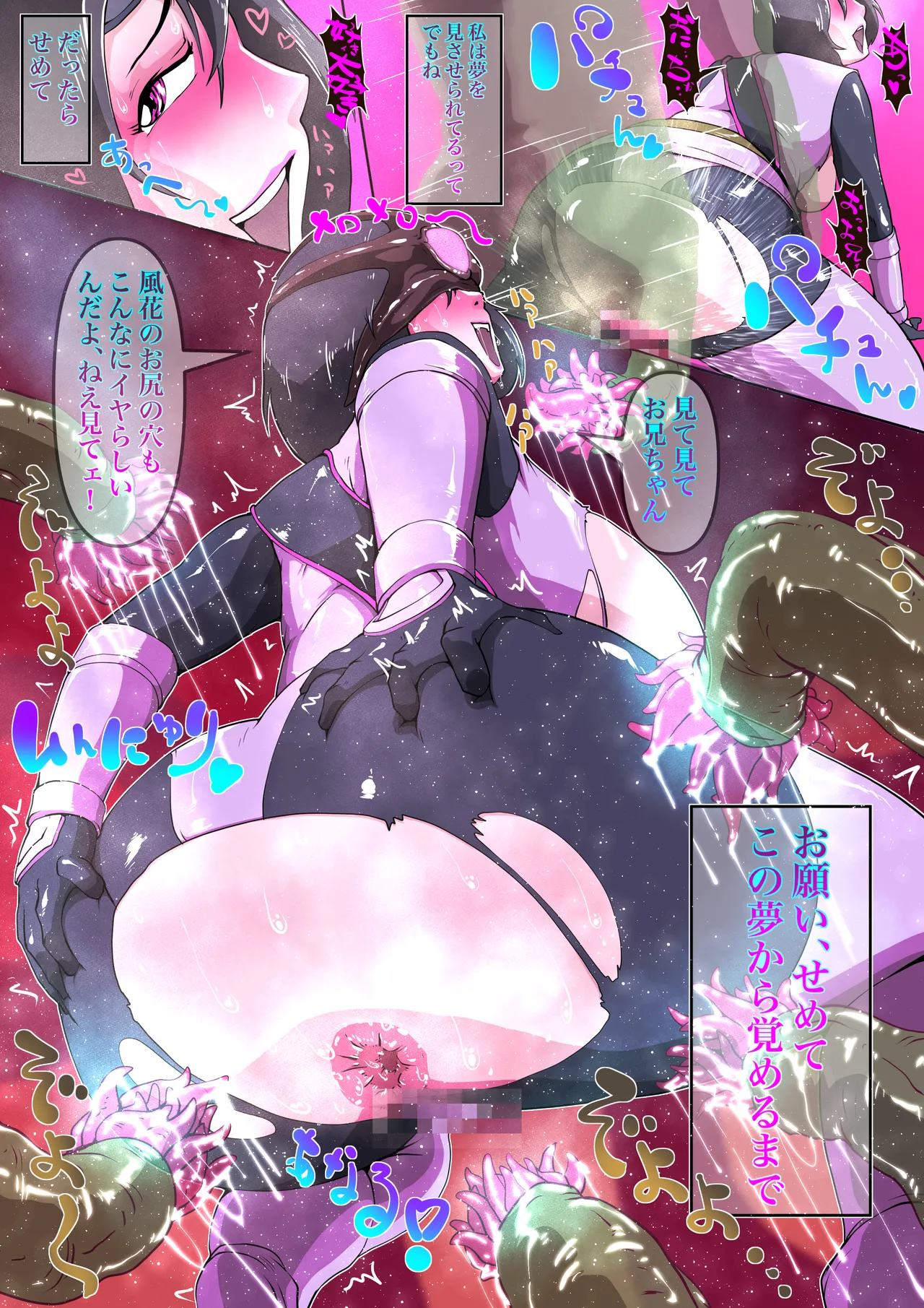 告白するシロニンジャー2 page 2 full