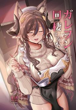 Galleon-san to Dousei Suru Hon｜Viviendo con Galleon-san