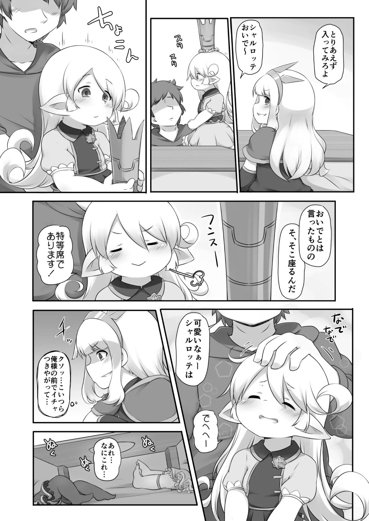 Attaka Nukunuku page 5 full