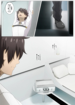 Barghest Skinsuit Sketch