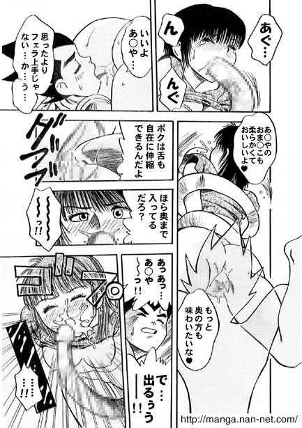 Kokuchou Club Vol. 3 page 11 full