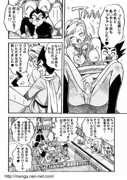 Kokuchou Club Vol. 3 page 12 full