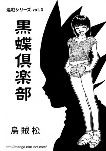 [Ikamatsu] Kokuchou Club Vol. 3 cover