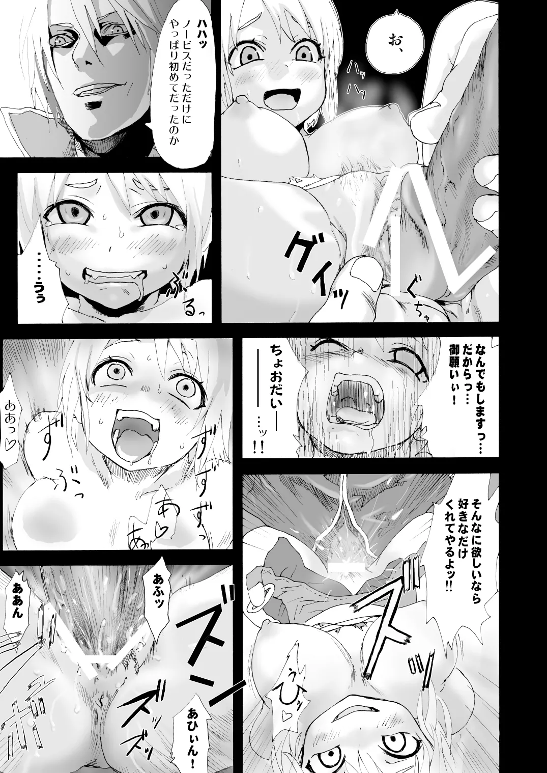 Victim Girls sousyuu hen Fatalpulse 20 syuunen kinen【asanagi zensyuu】 page 11 full