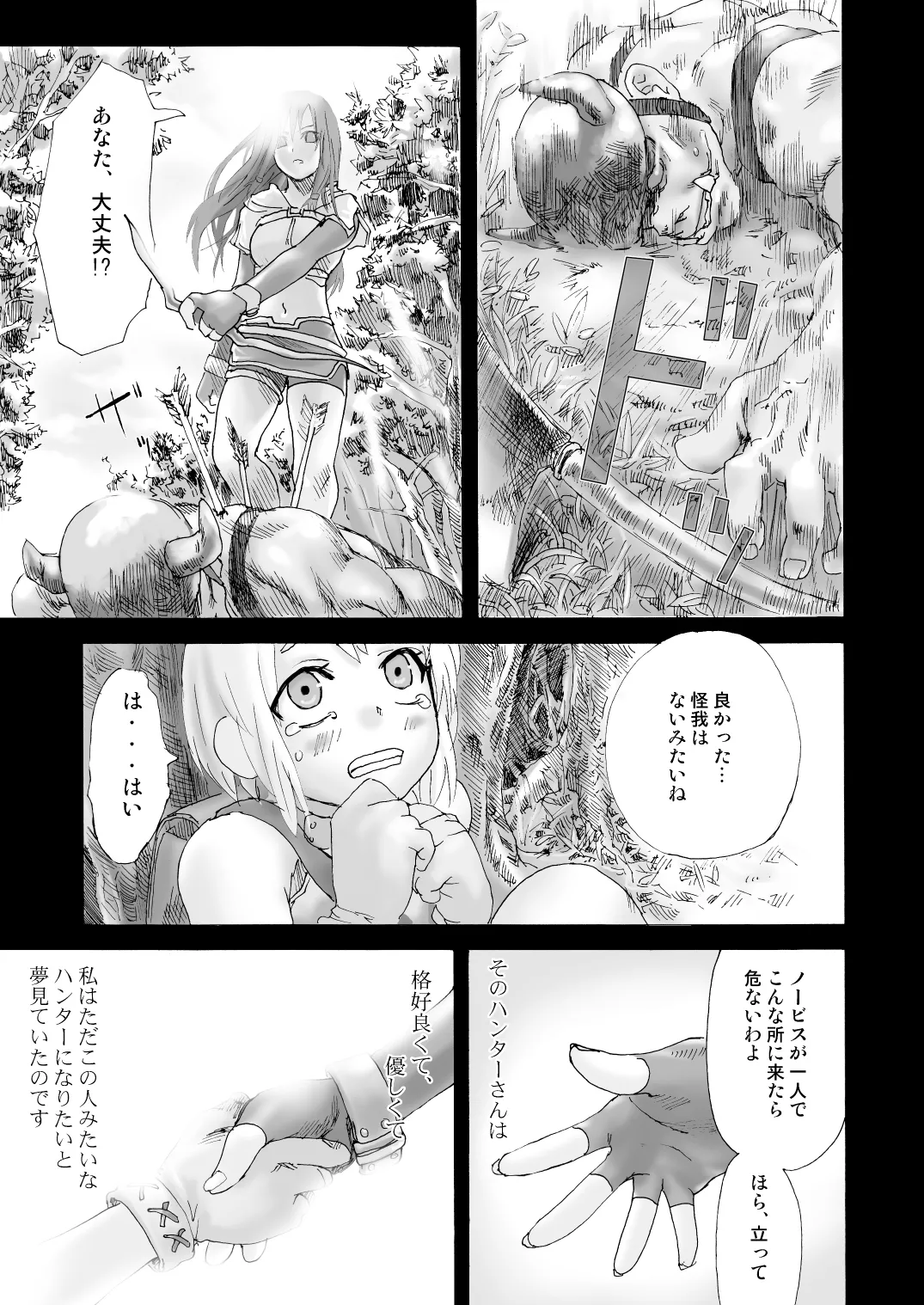 Victim Girls sousyuu hen Fatalpulse 20 syuunen kinen【asanagi zensyuu】 page 3 full