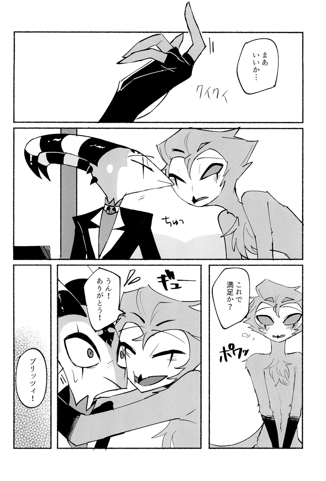 Because I want to See your Smile. page 10 full
