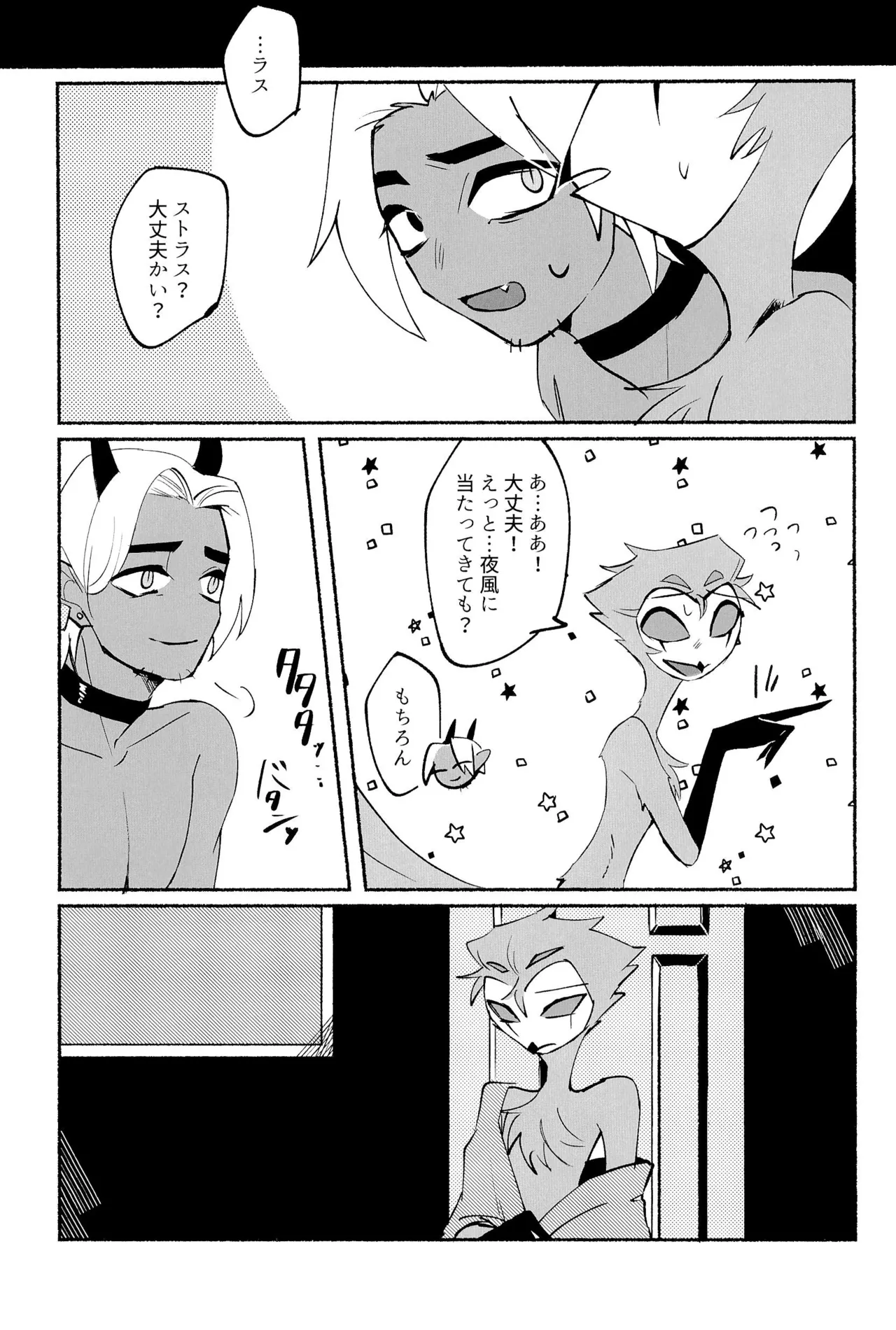 Because I want to See your Smile. page 11 full