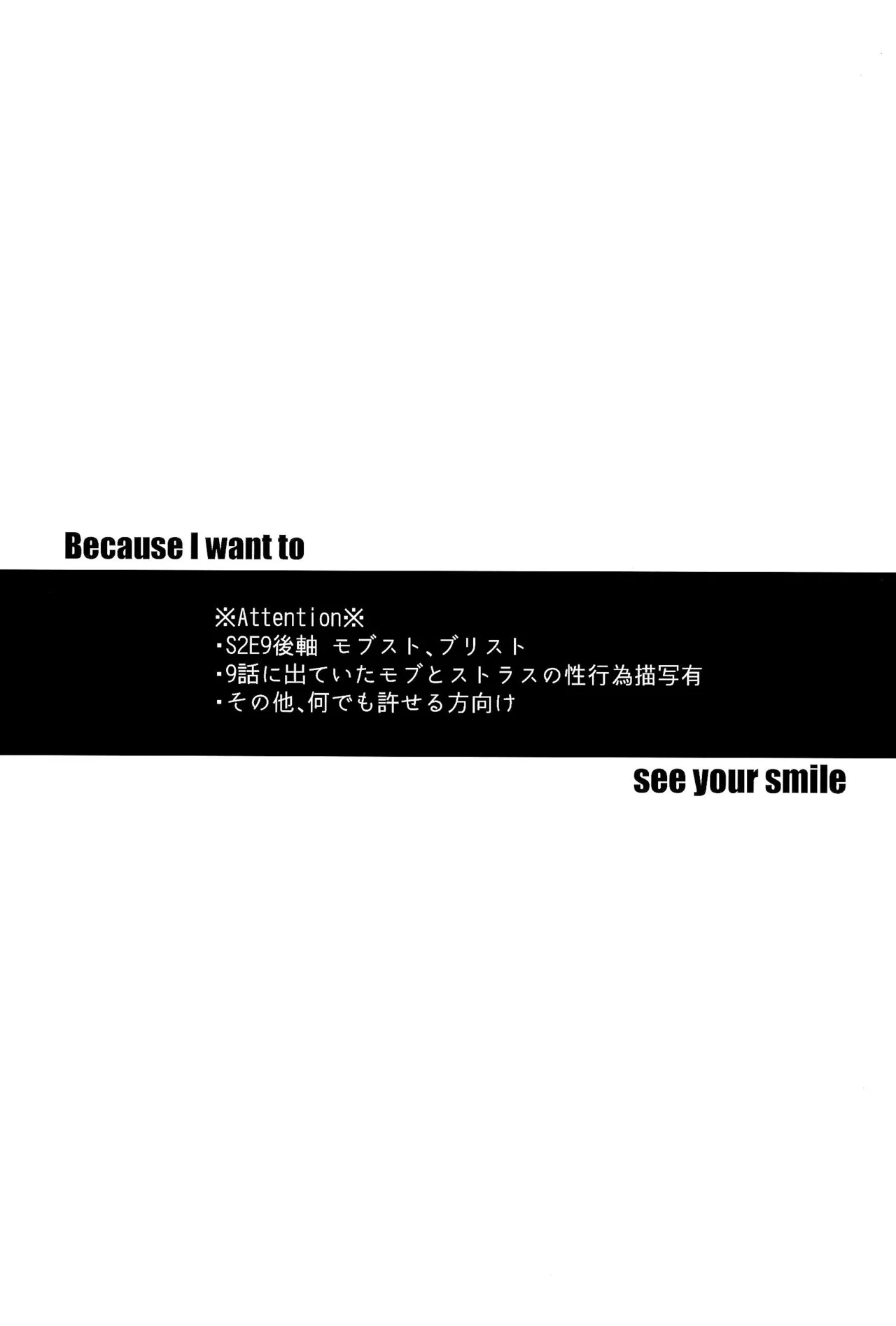 Because I want to See your Smile. page 3 full