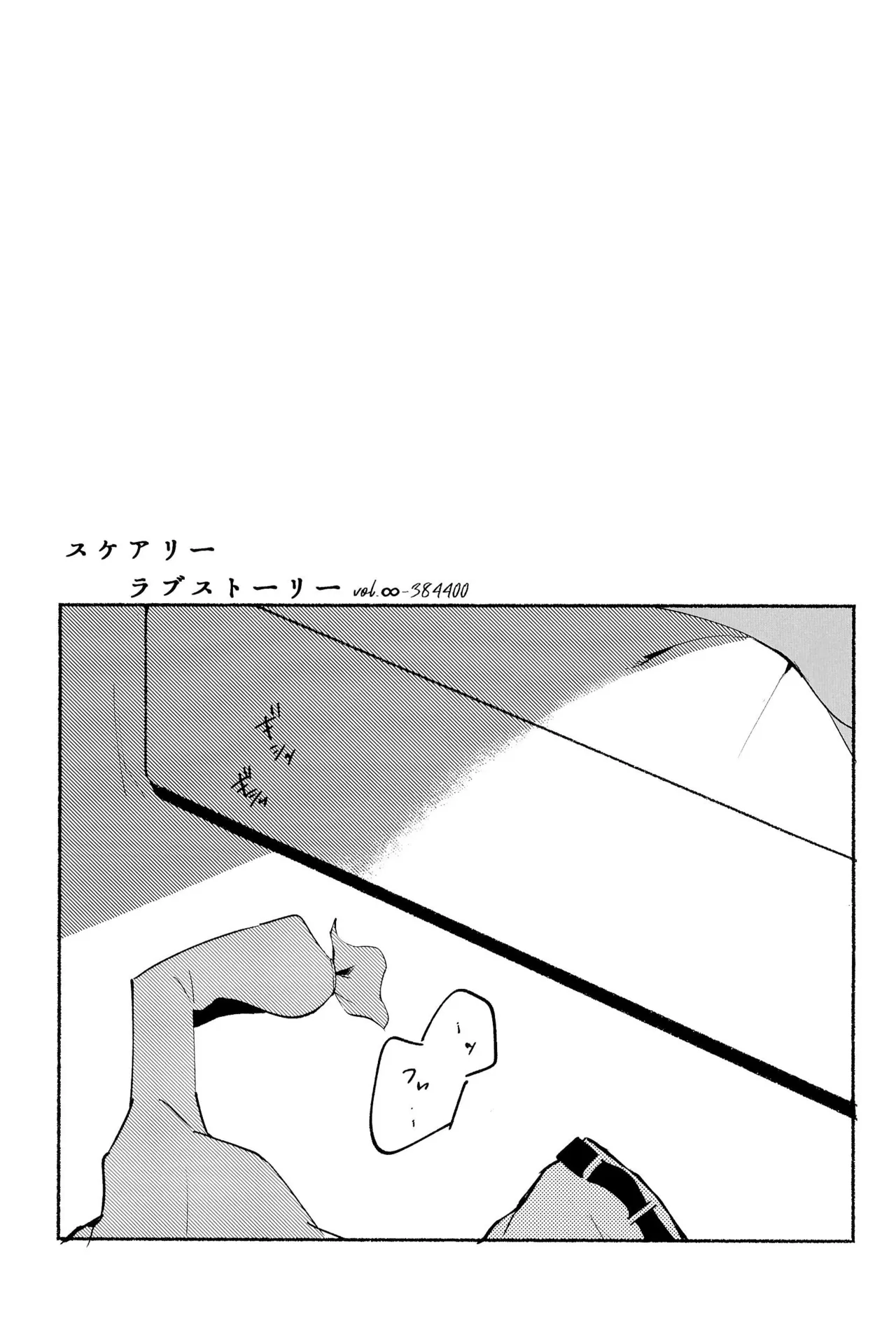 Because I want to See your Smile. page 5 full