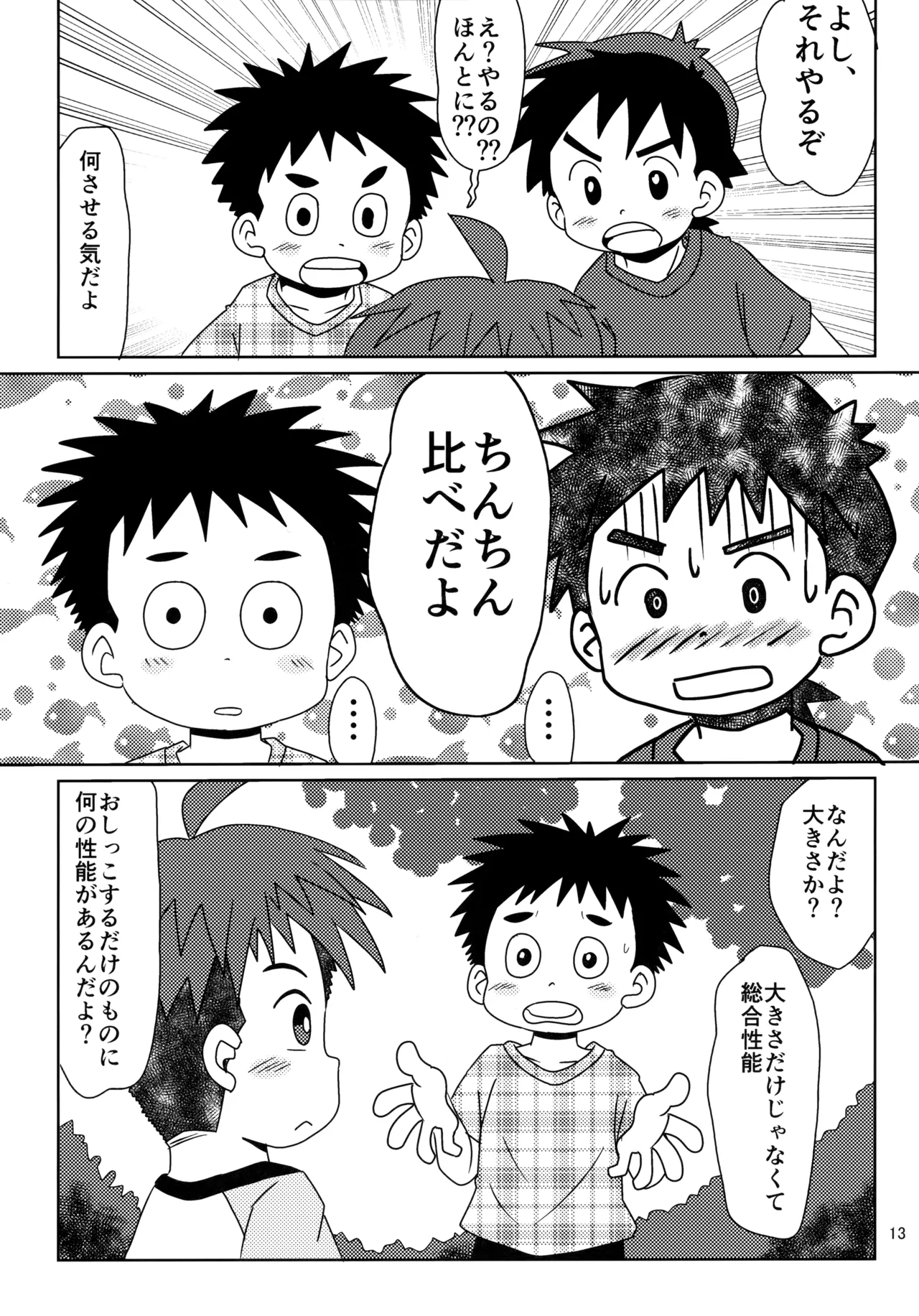 Gojuppo Hyappo page 12 full
