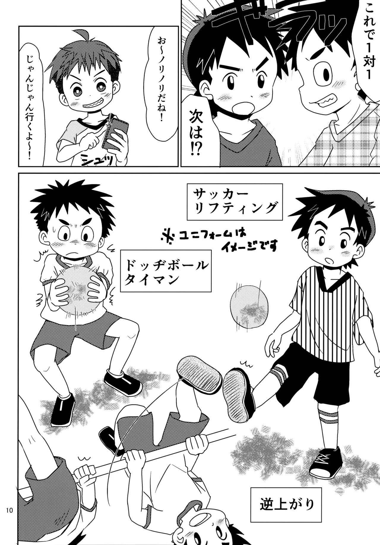 Gojuppo Hyappo page 9 full